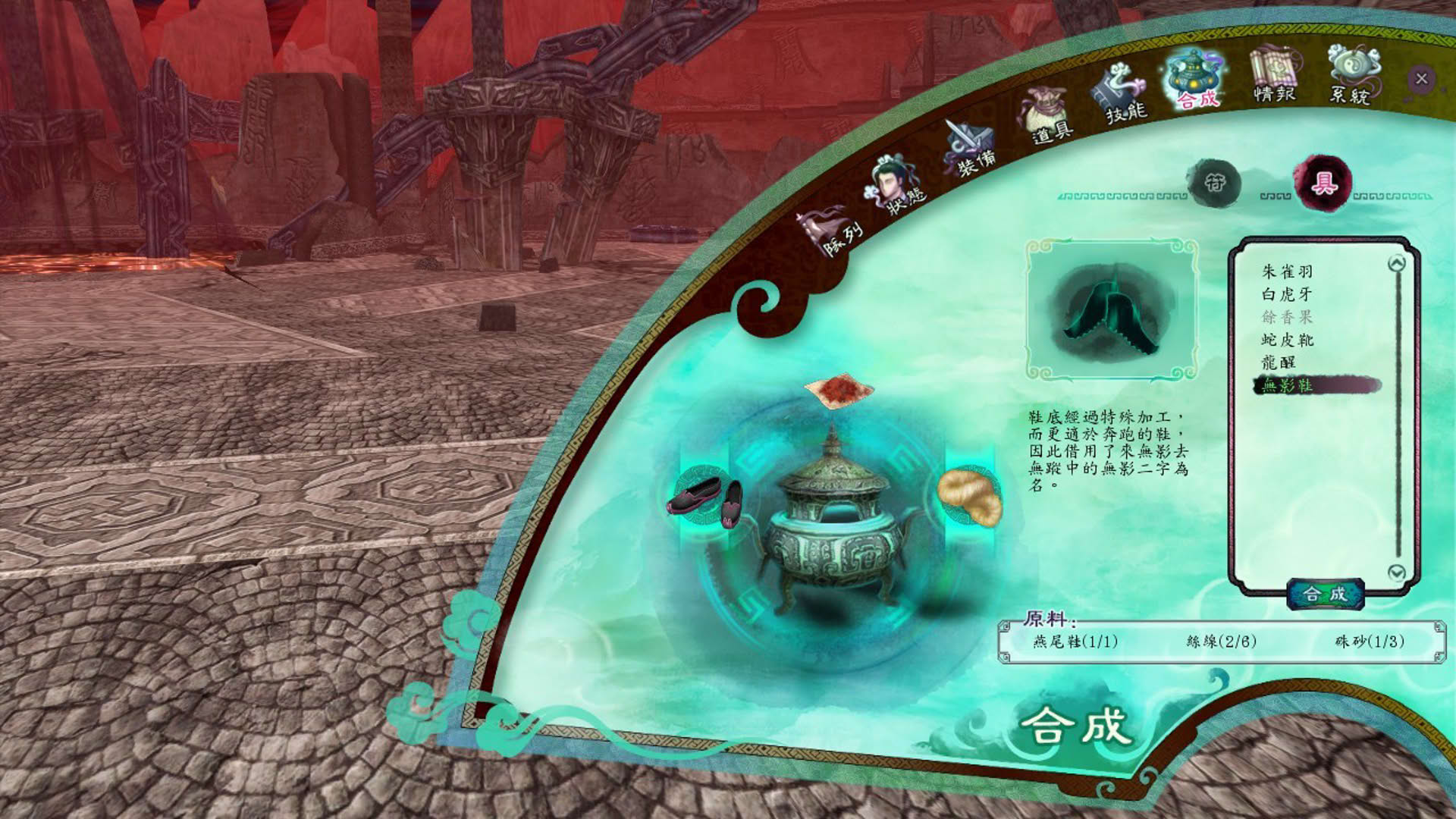 Screenshot for The Legend of Sword and Fairy 5 Prequel