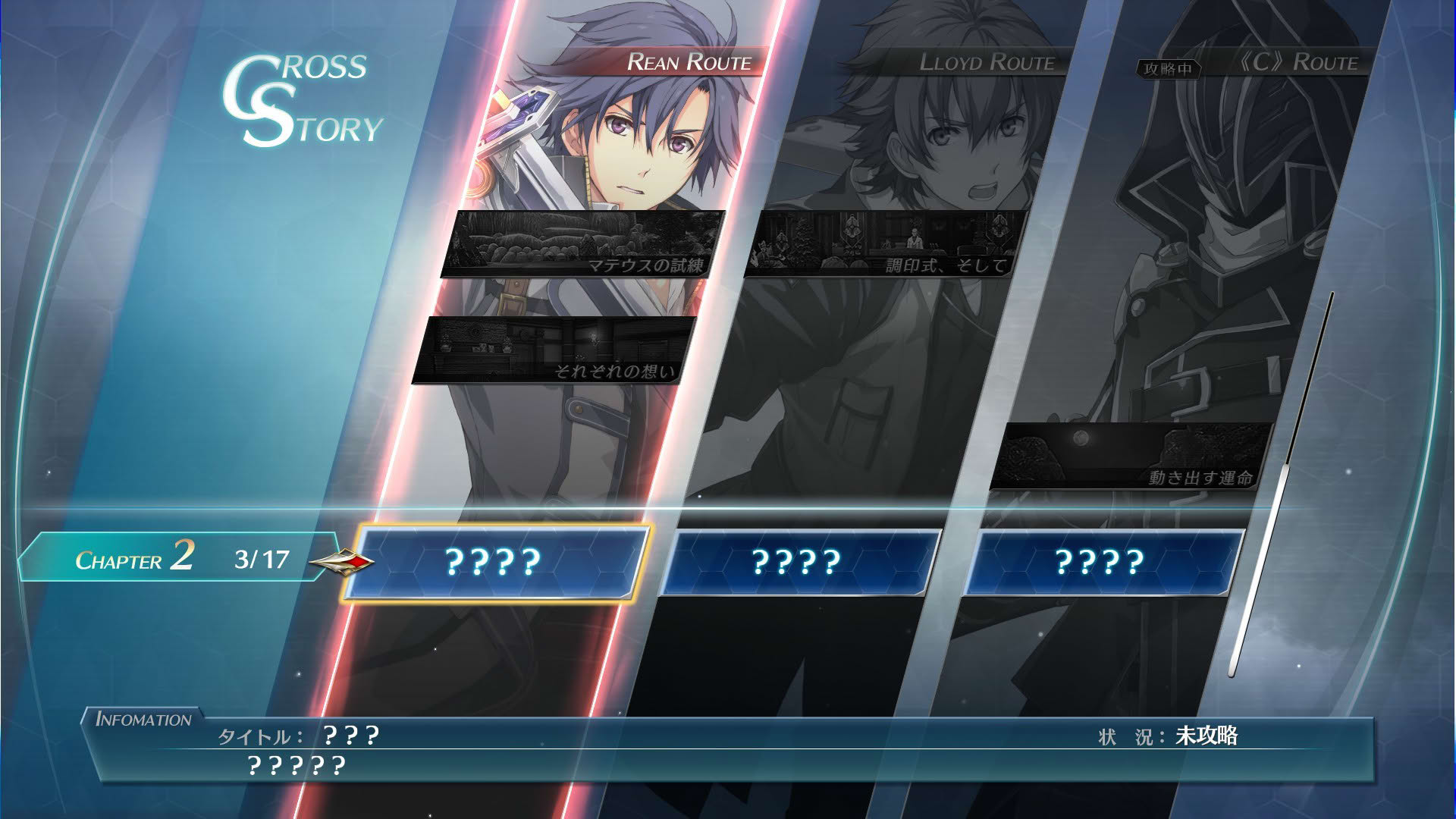 Screenshot for The Legend of Heroes: Trails into Reverie