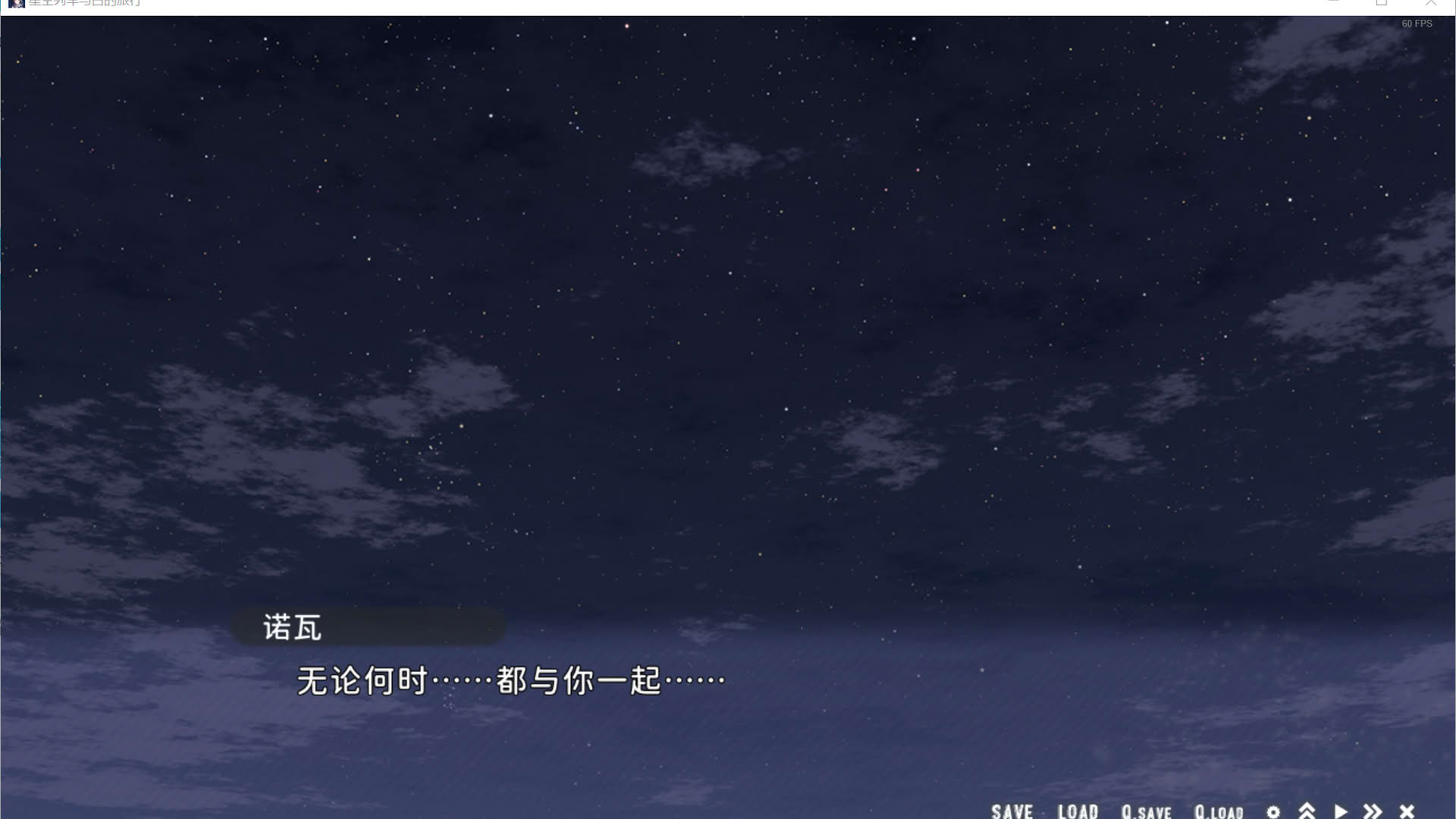 Screenshot for Hoshizora Testudou to Shiro no Tabi