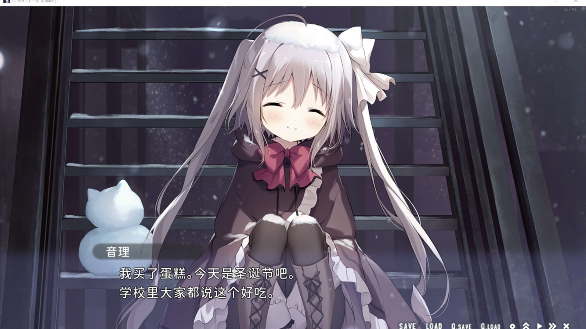 Screenshot for Hoshizora Testudou to Shiro no Tabi