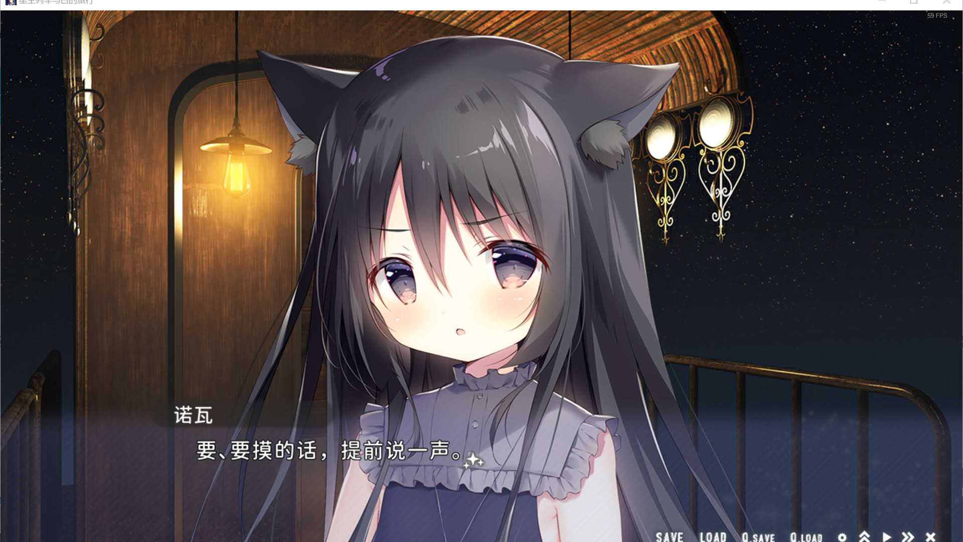 Screenshot for Hoshizora Testudou to Shiro no Tabi