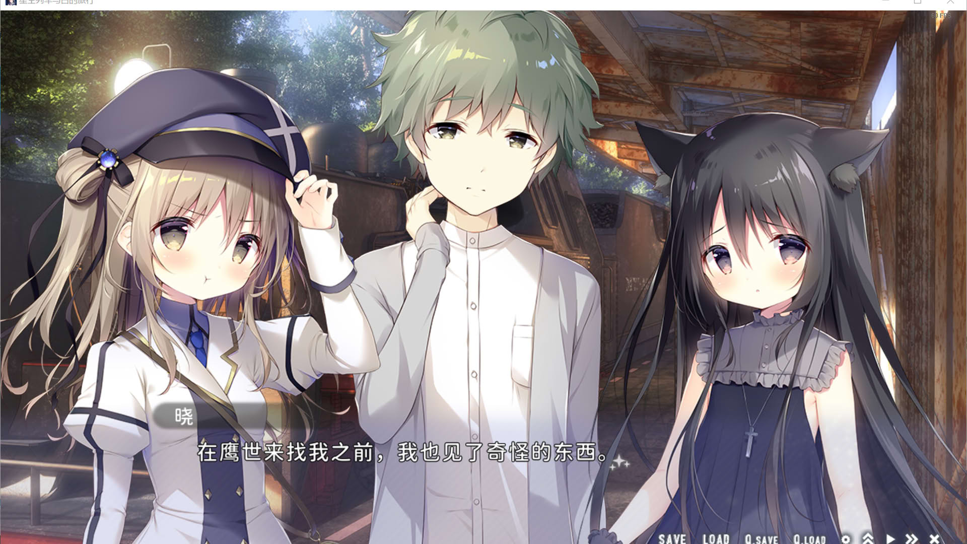 Screenshot for Hoshizora Testudou to Shiro no Tabi