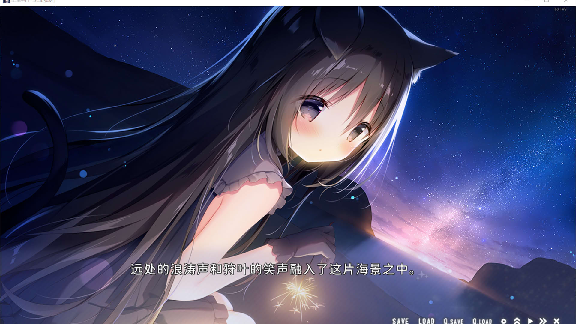 Screenshot for Hoshizora Testudou to Shiro no Tabi
