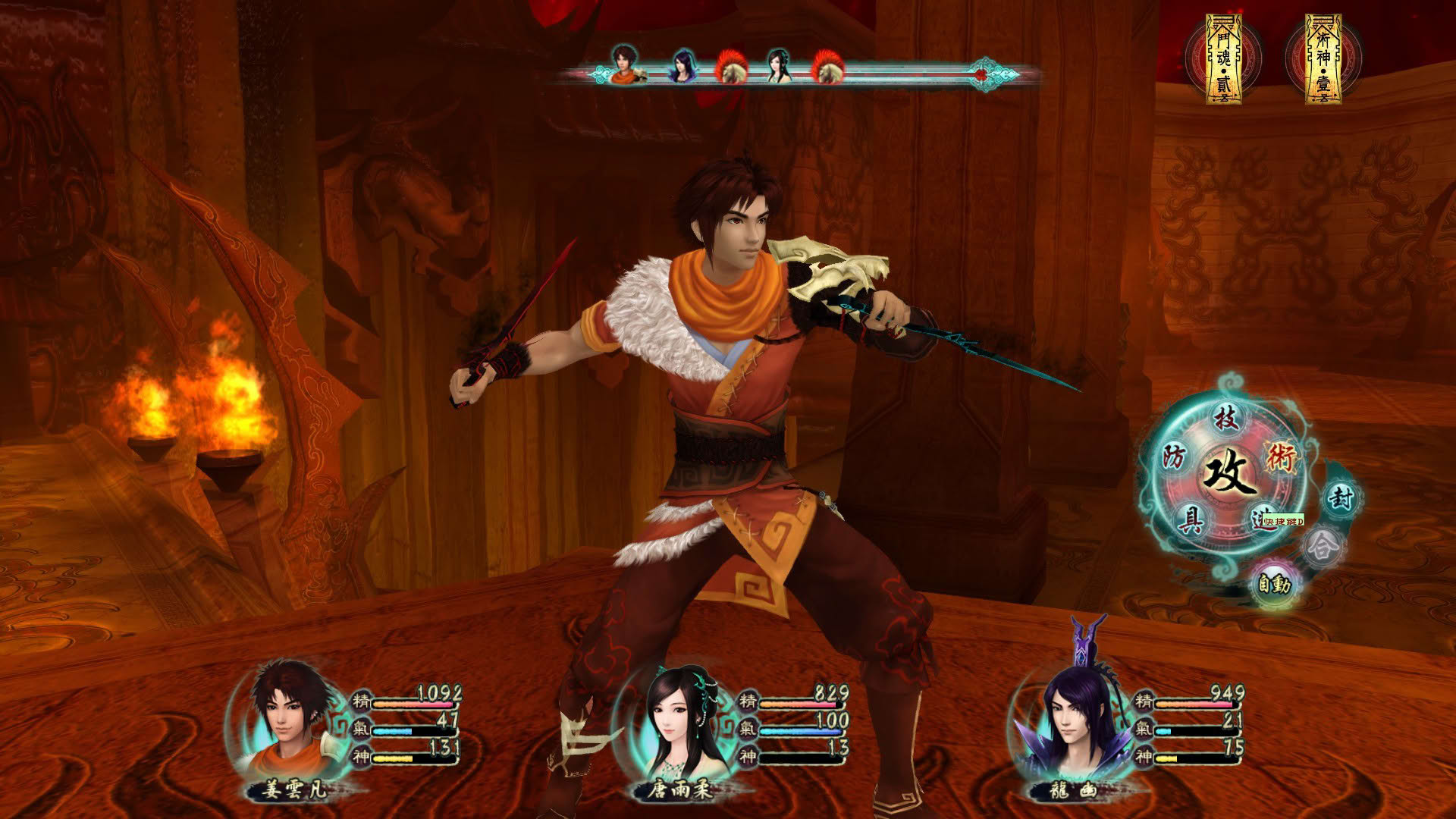 Screenshot for The Legend of Sword and Fairy 5