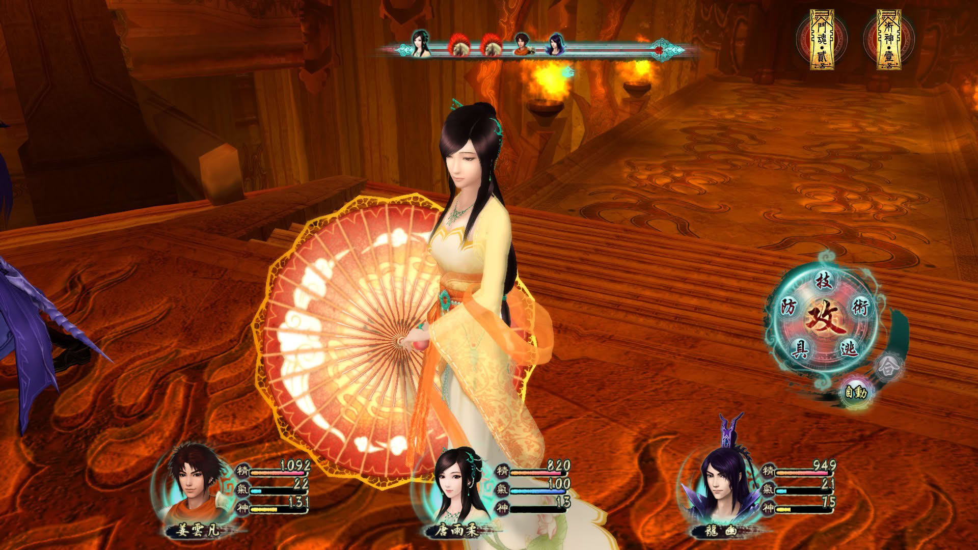 Screenshot for The Legend of Sword and Fairy 5