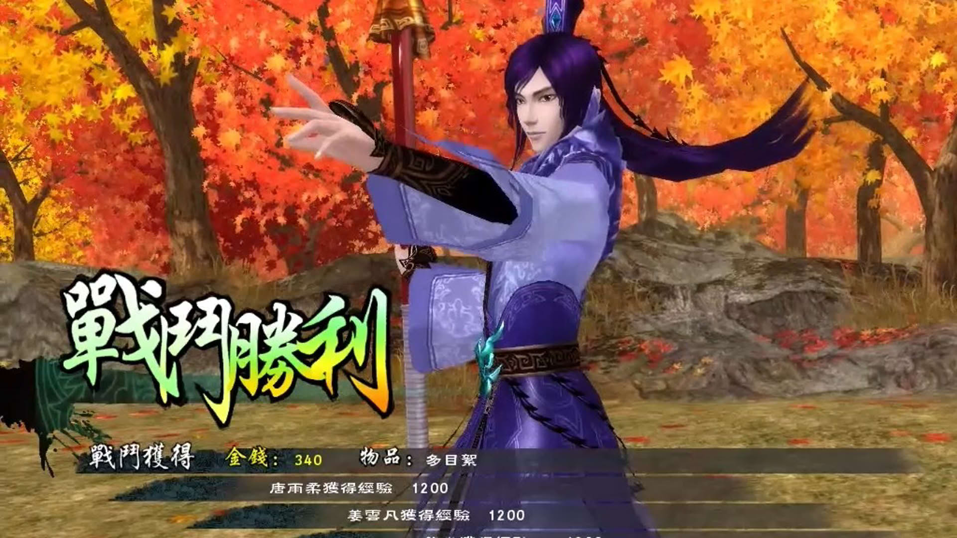 Screenshot for The Legend of Sword and Fairy 5