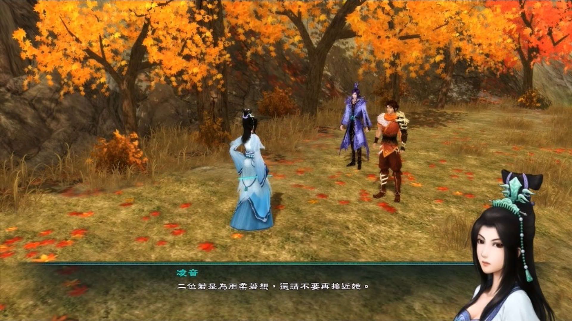 Screenshot for The Legend of Sword and Fairy 5
