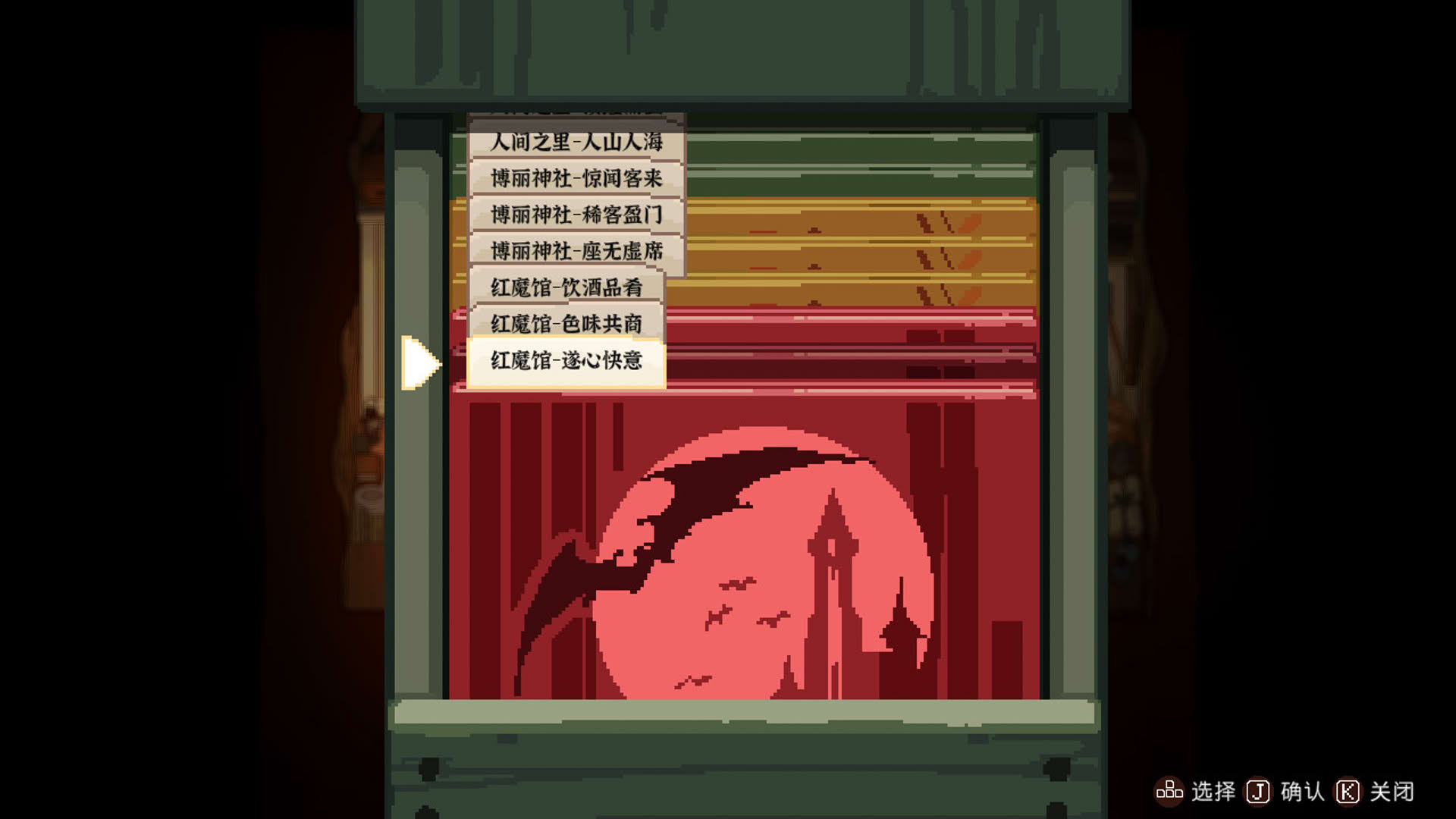 Screenshot for Touhou Mystia's Izakaya