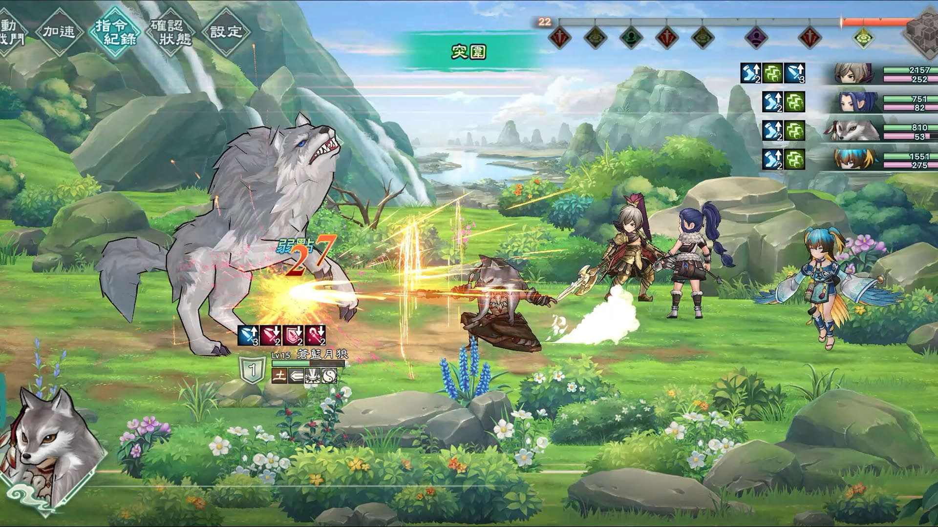 Screenshot for Fantasia Sango Mysteria