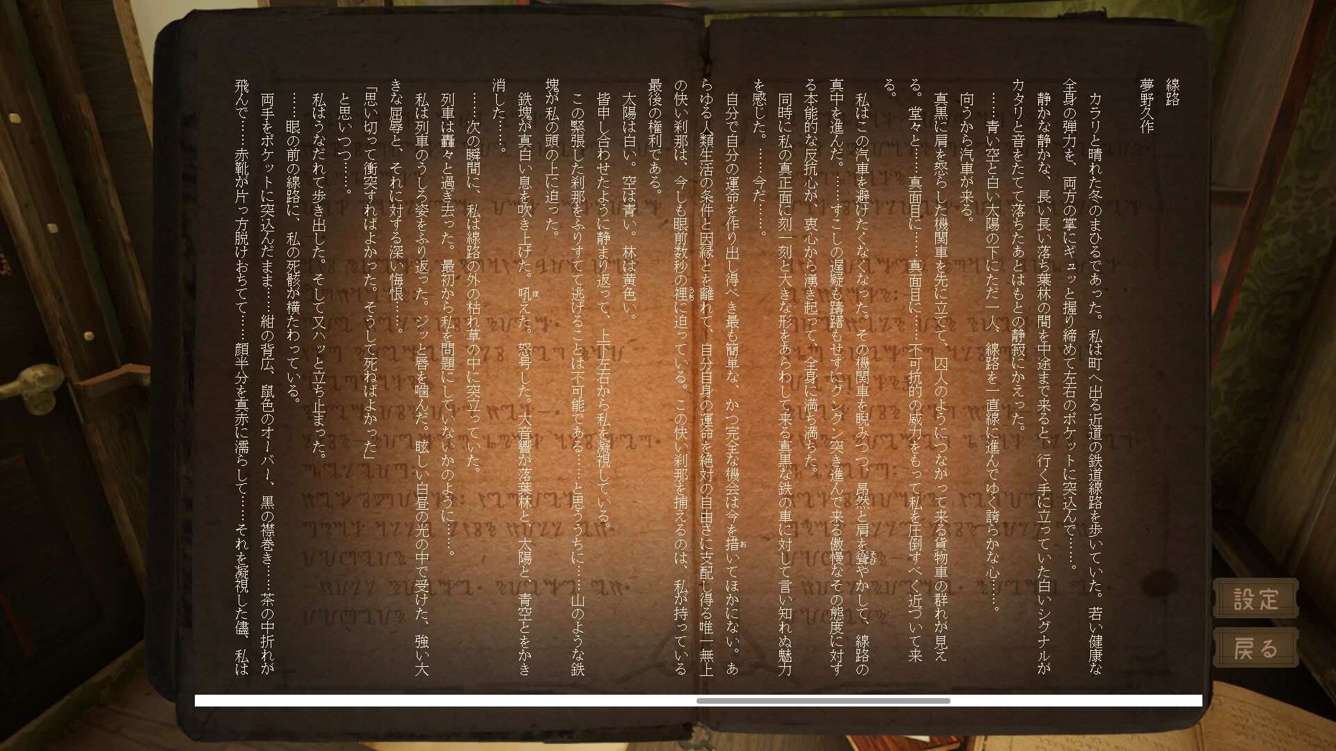 Screenshot for Far Away Train
