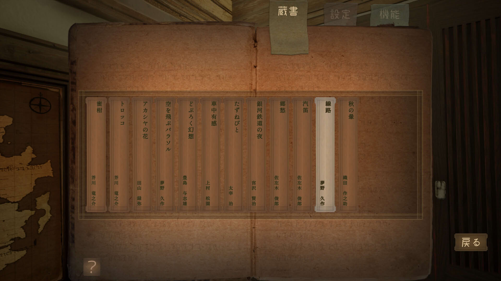 Screenshot for Far Away Train