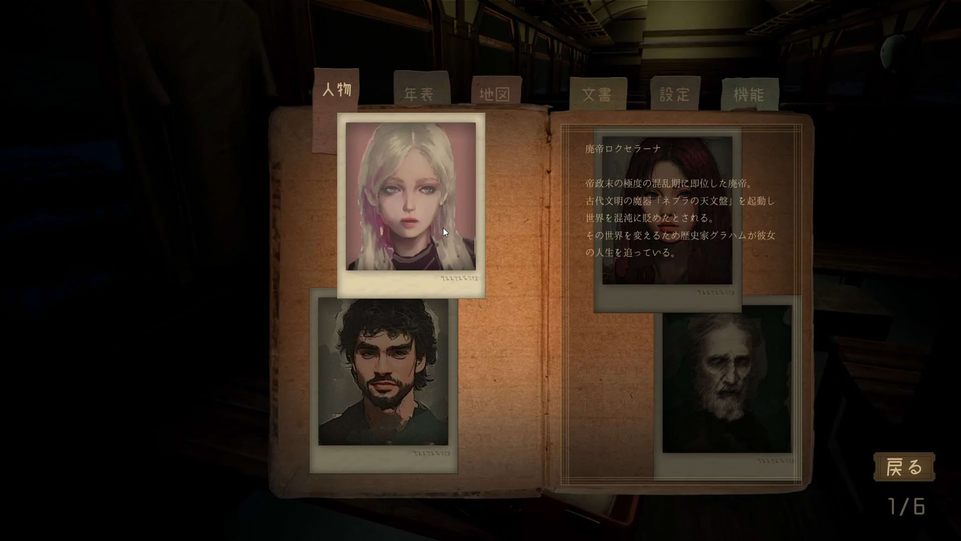 Screenshot for Far Away Train