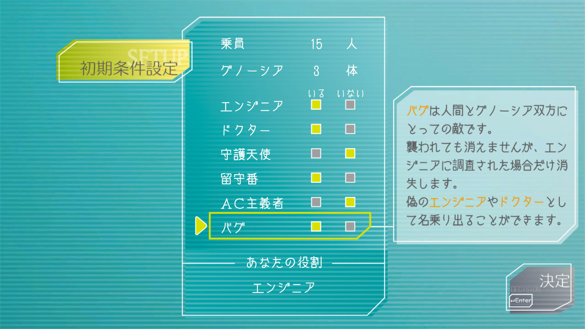 Screenshot for Gnosia