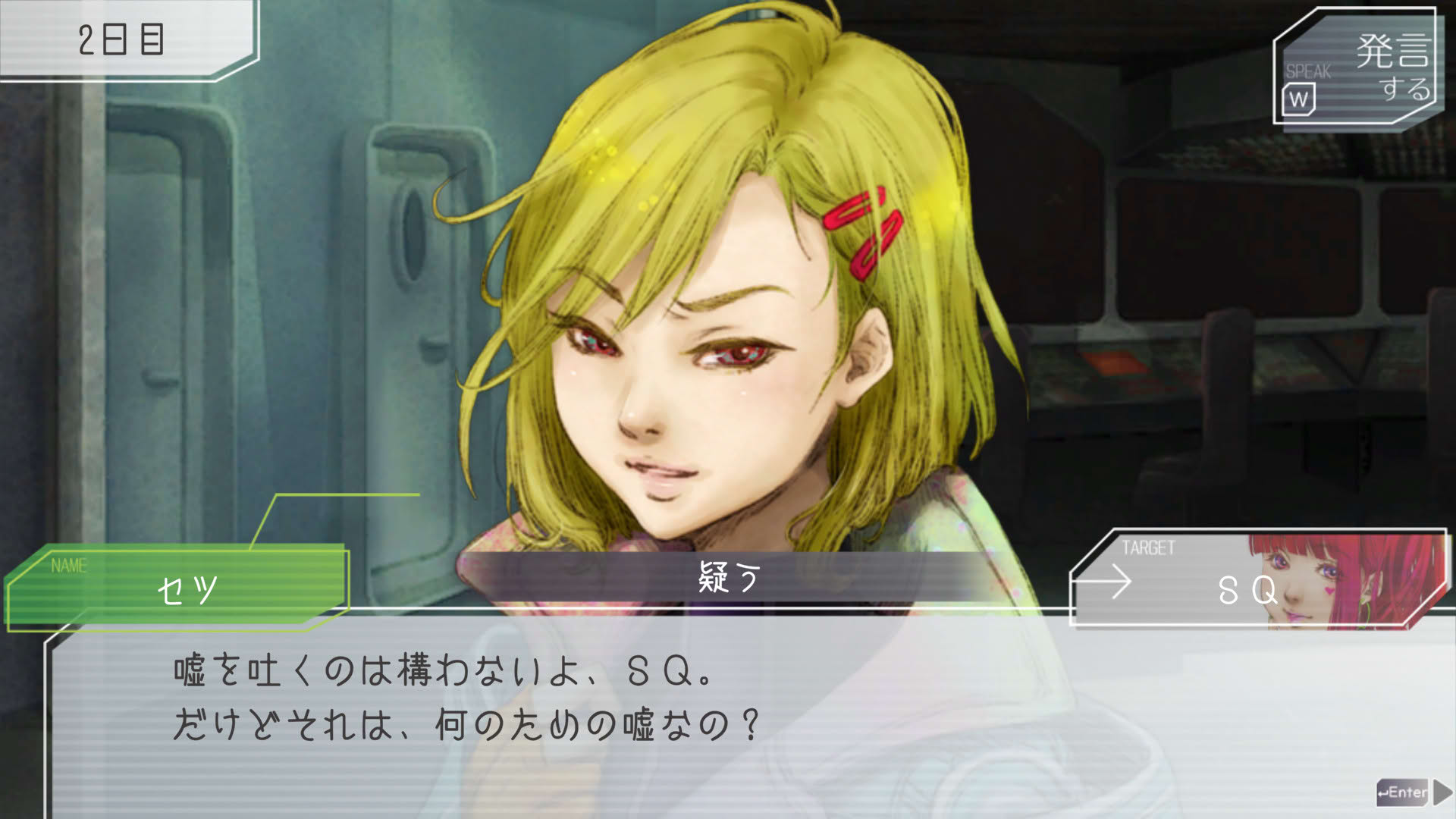Screenshot for Gnosia