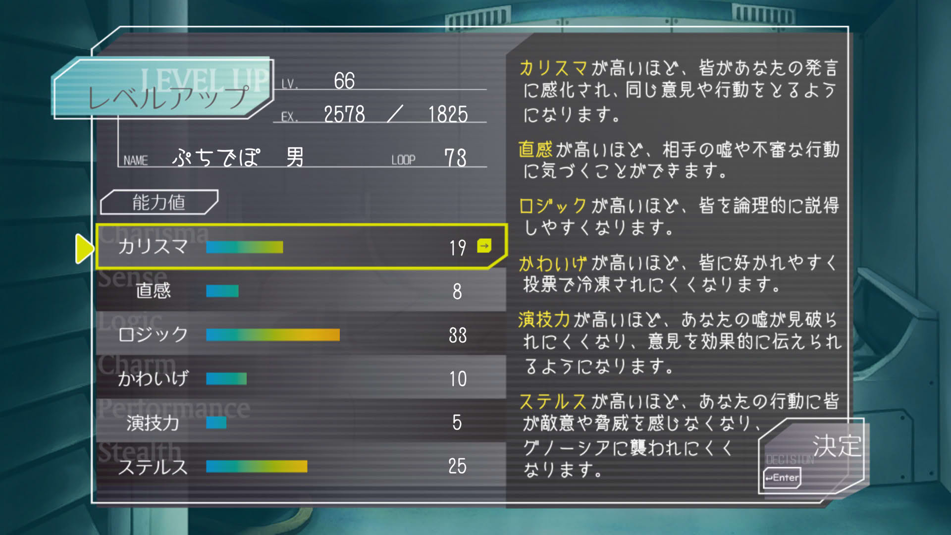 Screenshot for Gnosia