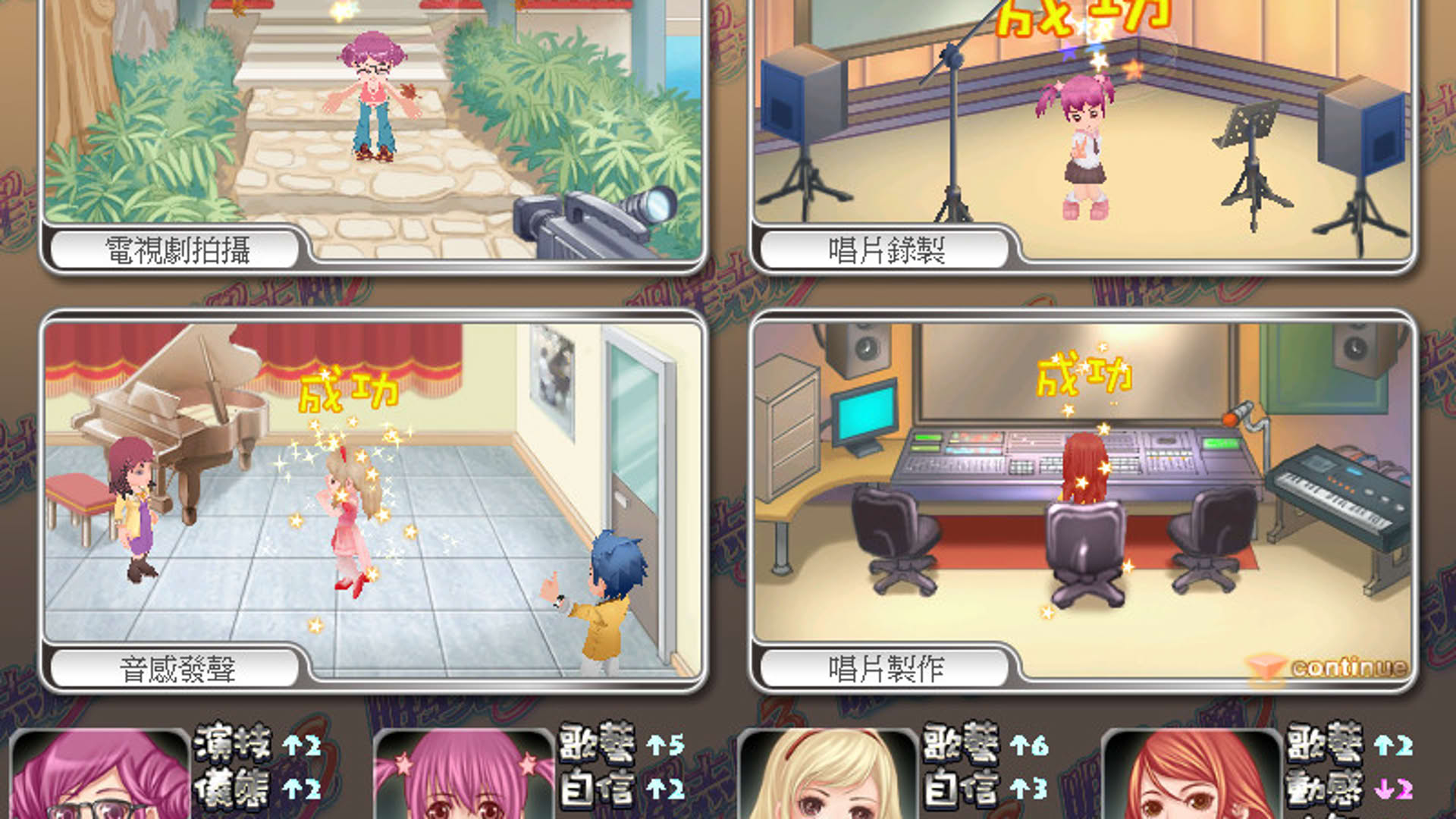 Screenshot for Stardom 3