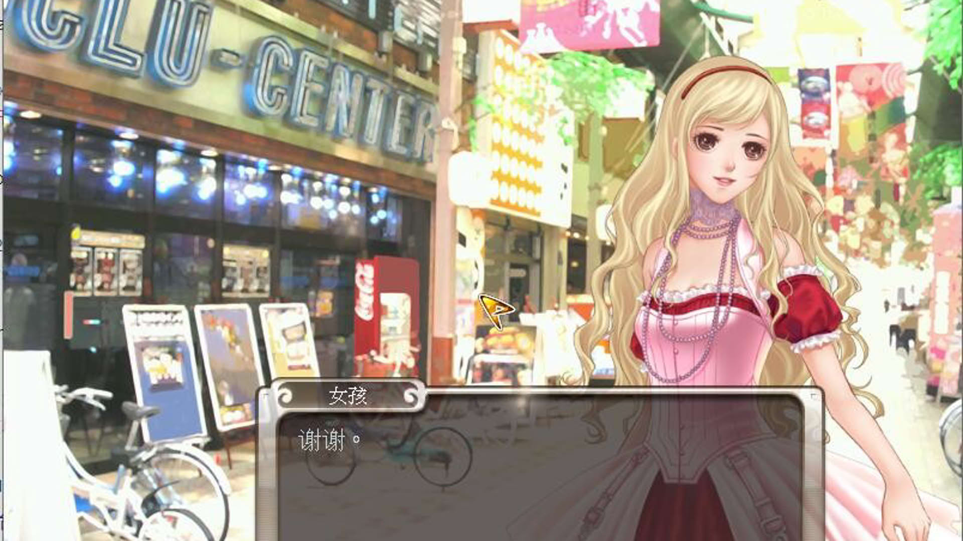 Screenshot for Stardom 3