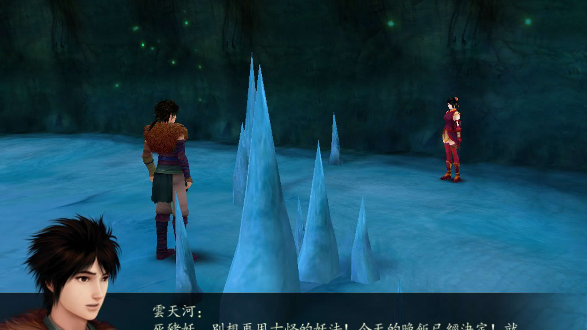 Screenshot for The Legend of Sword and Fairy 4