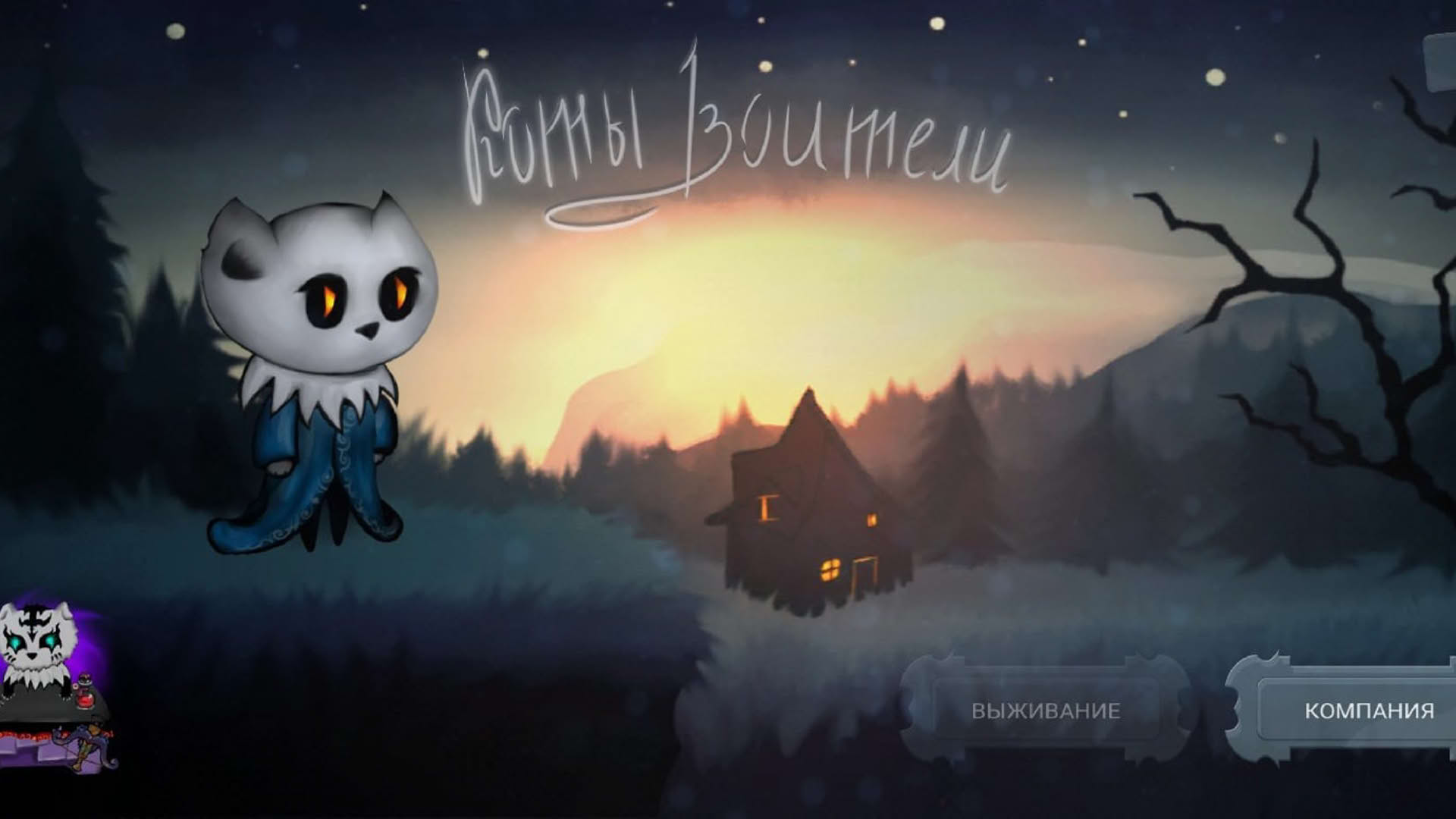 Screenshot for Cats Warriors