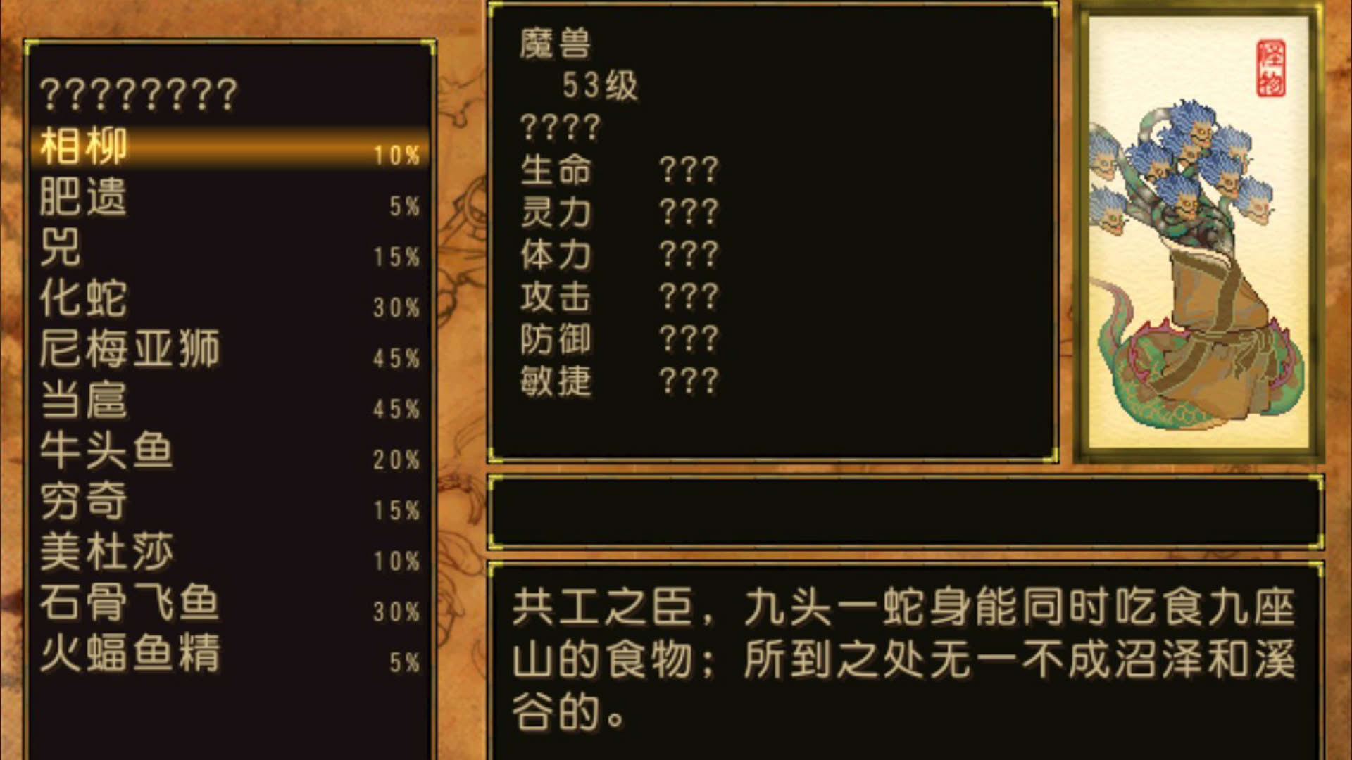 Screenshot for Xuan-Yuan Sword 3: The Scar of the Sky
