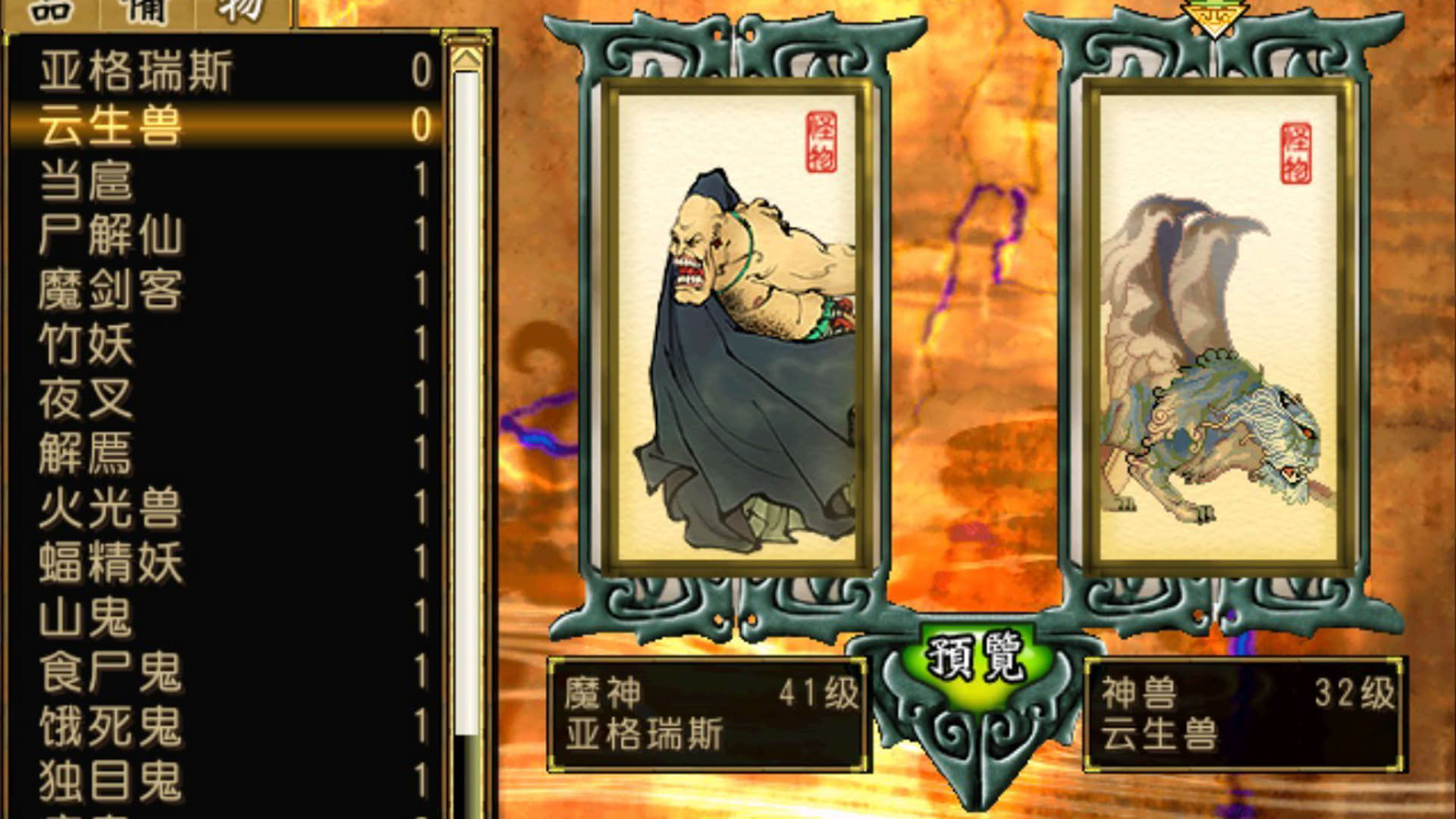 Screenshot for Xuan-Yuan Sword 3: The Scar of the Sky