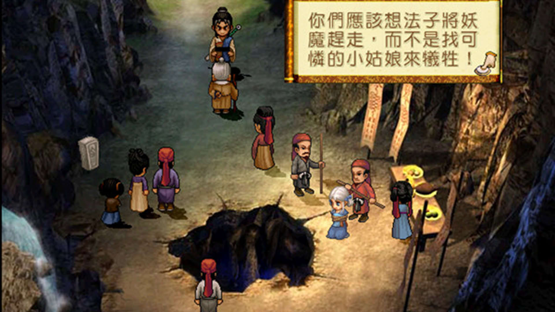 Screenshot for Xuan-Yuan Sword 3: The Scar of the Sky