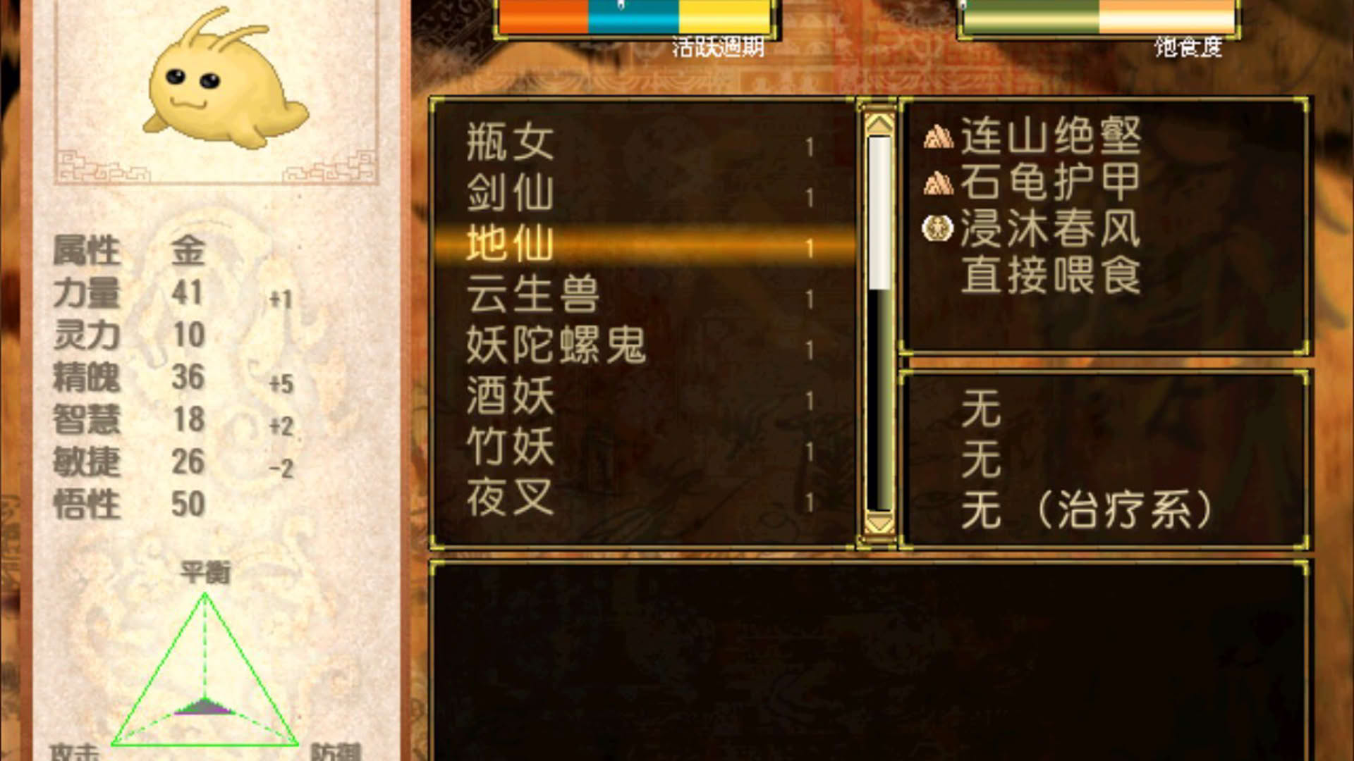 Screenshot for Xuan-Yuan Sword 3: The Scar of the Sky