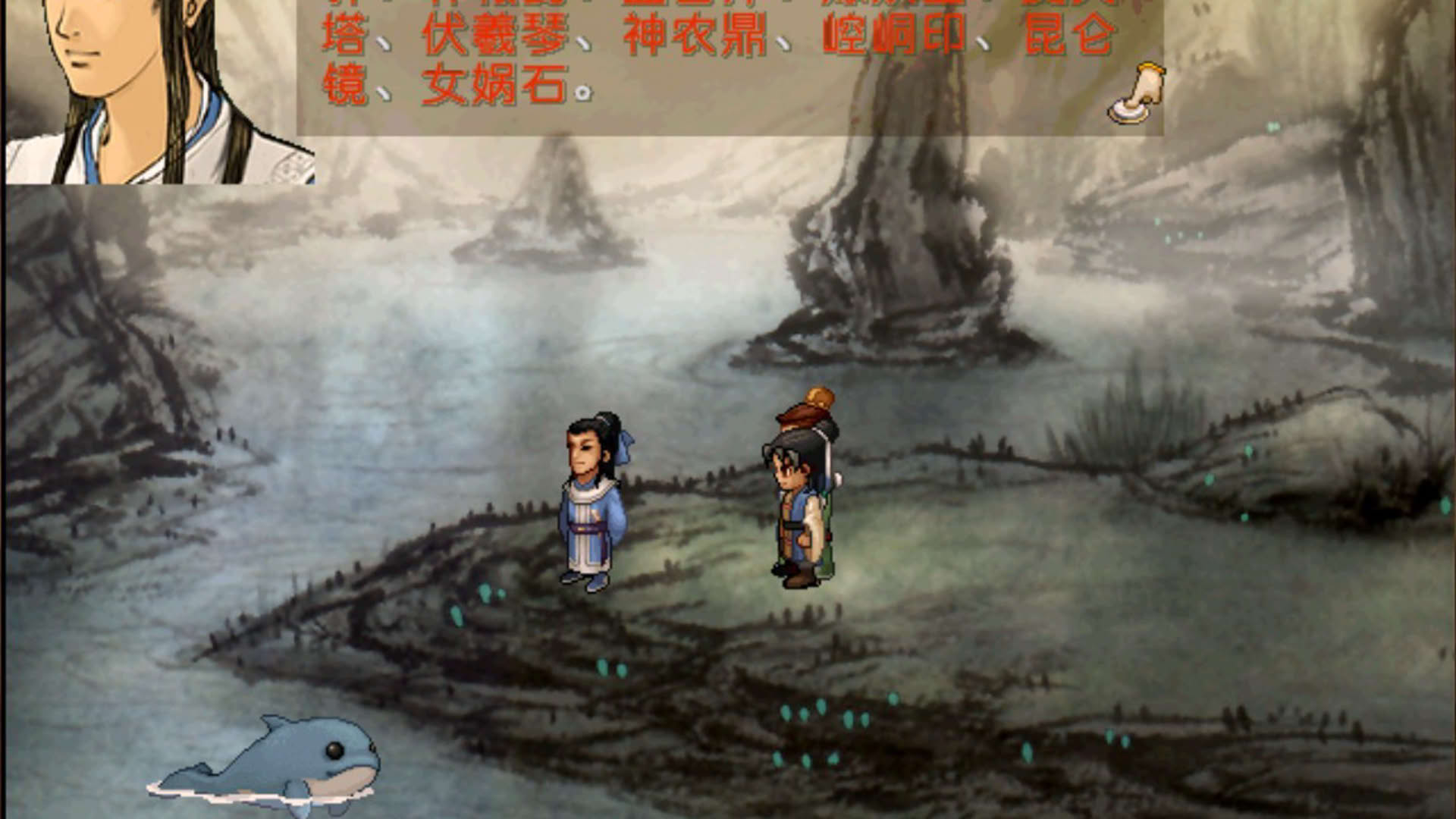 Screenshot for Xuan-Yuan Sword 3: The Scar of the Sky