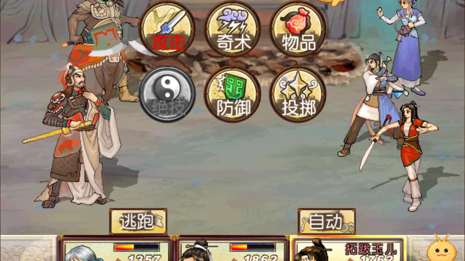 Screenshot for Xuan-Yuan Sword 3: The Scar of the Sky