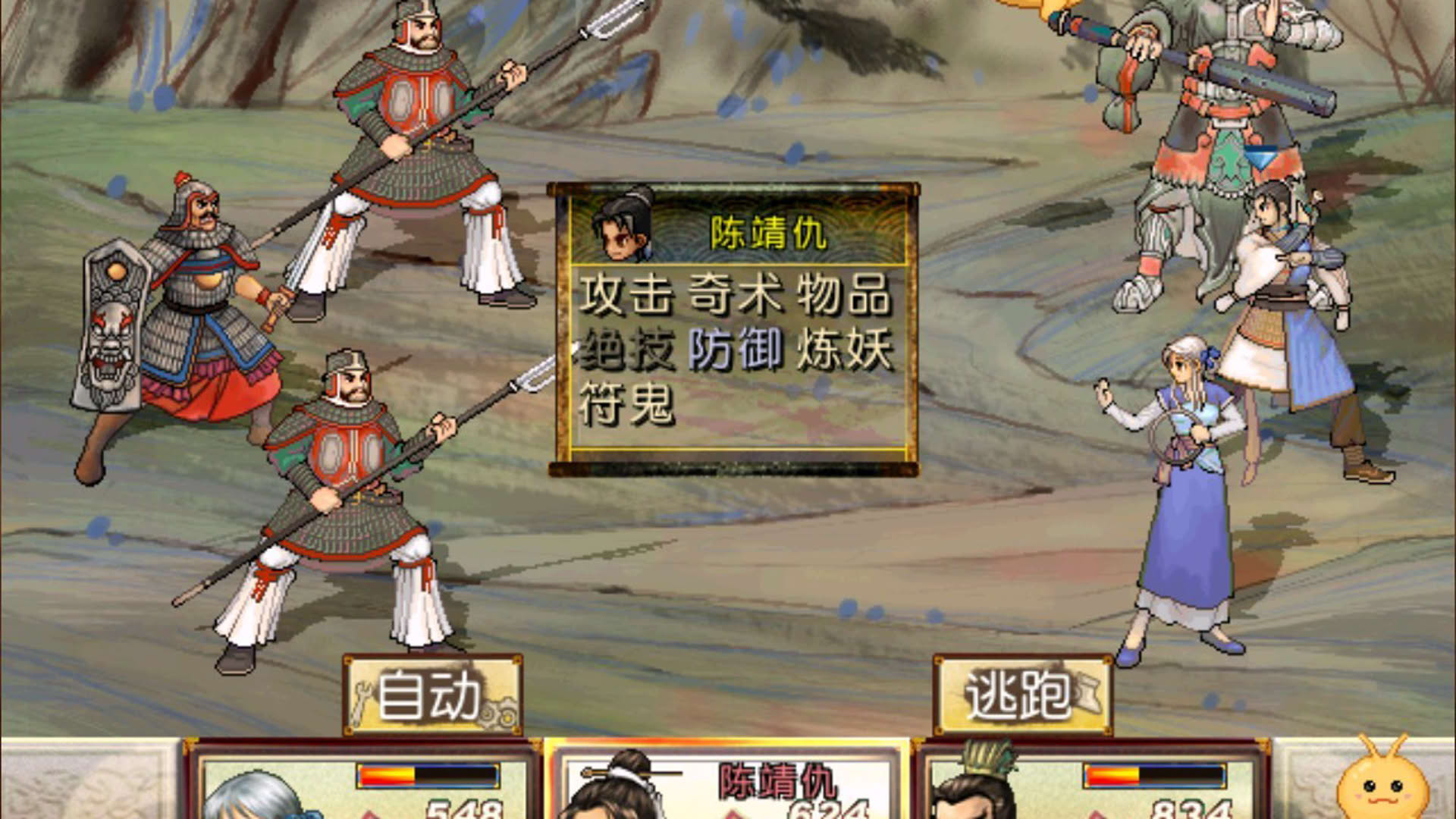 Screenshot for Xuan-Yuan Sword 3: The Scar of the Sky