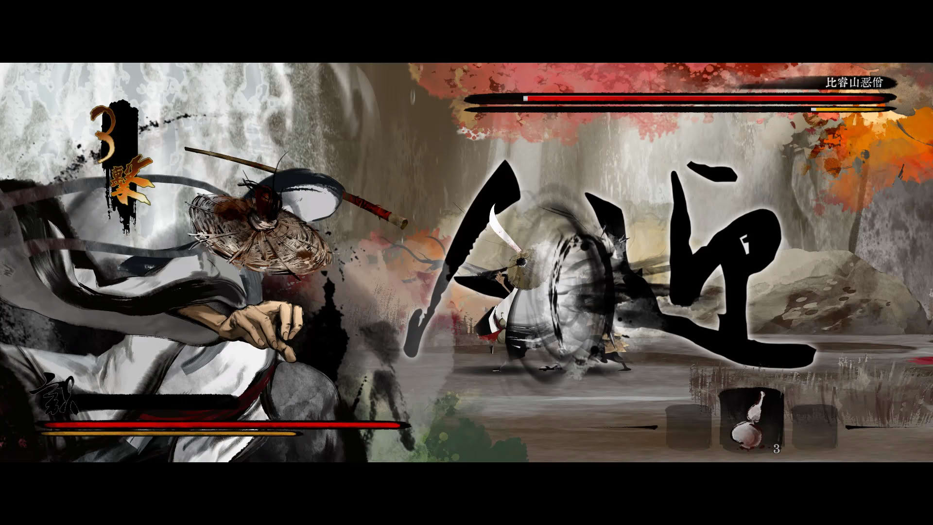 Screenshot for Listen to the Wind