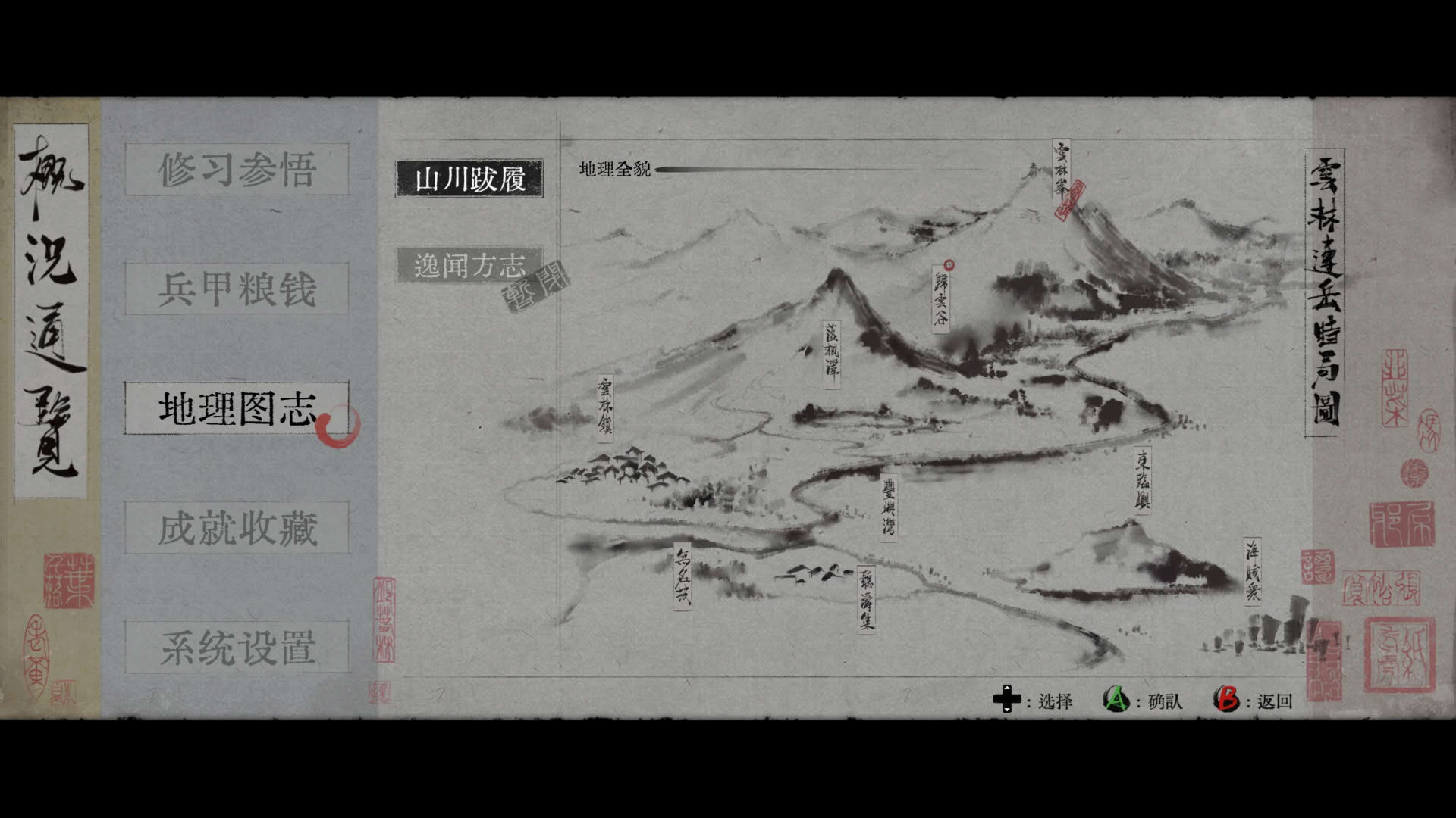 Screenshot for Listen to the Wind