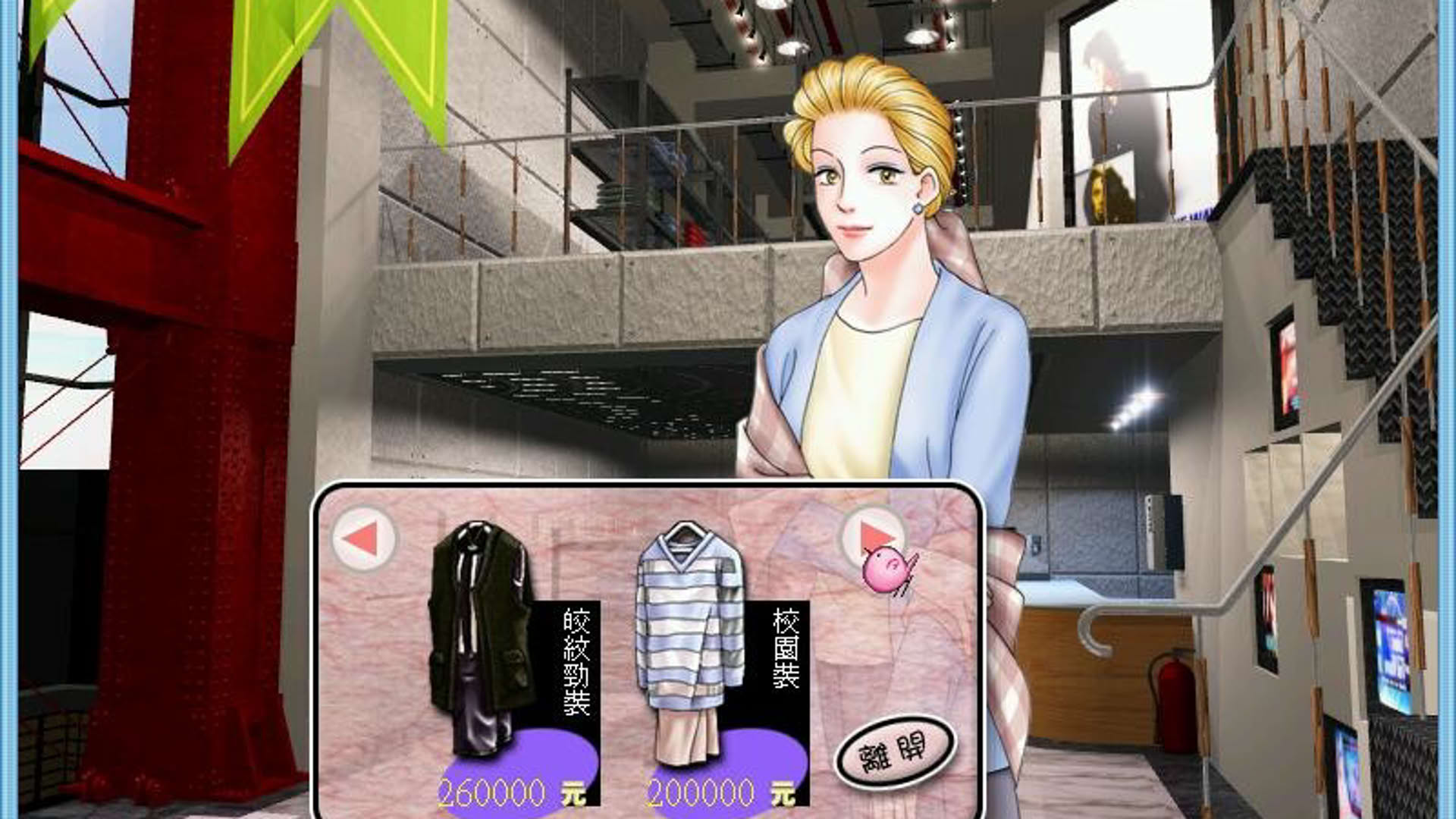 Screenshot for Stardom 2000