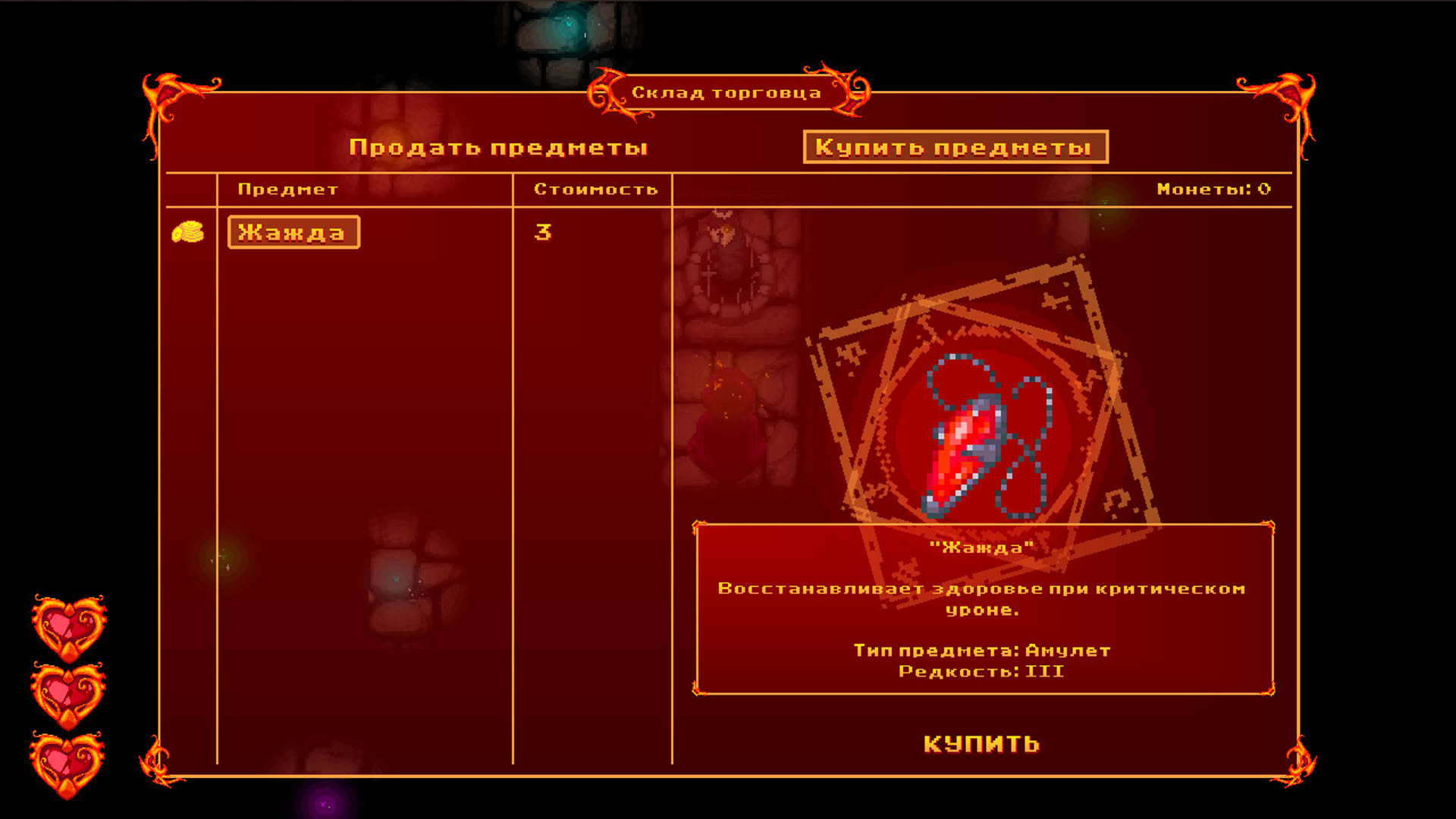 Screenshot for Fire and Dungeon