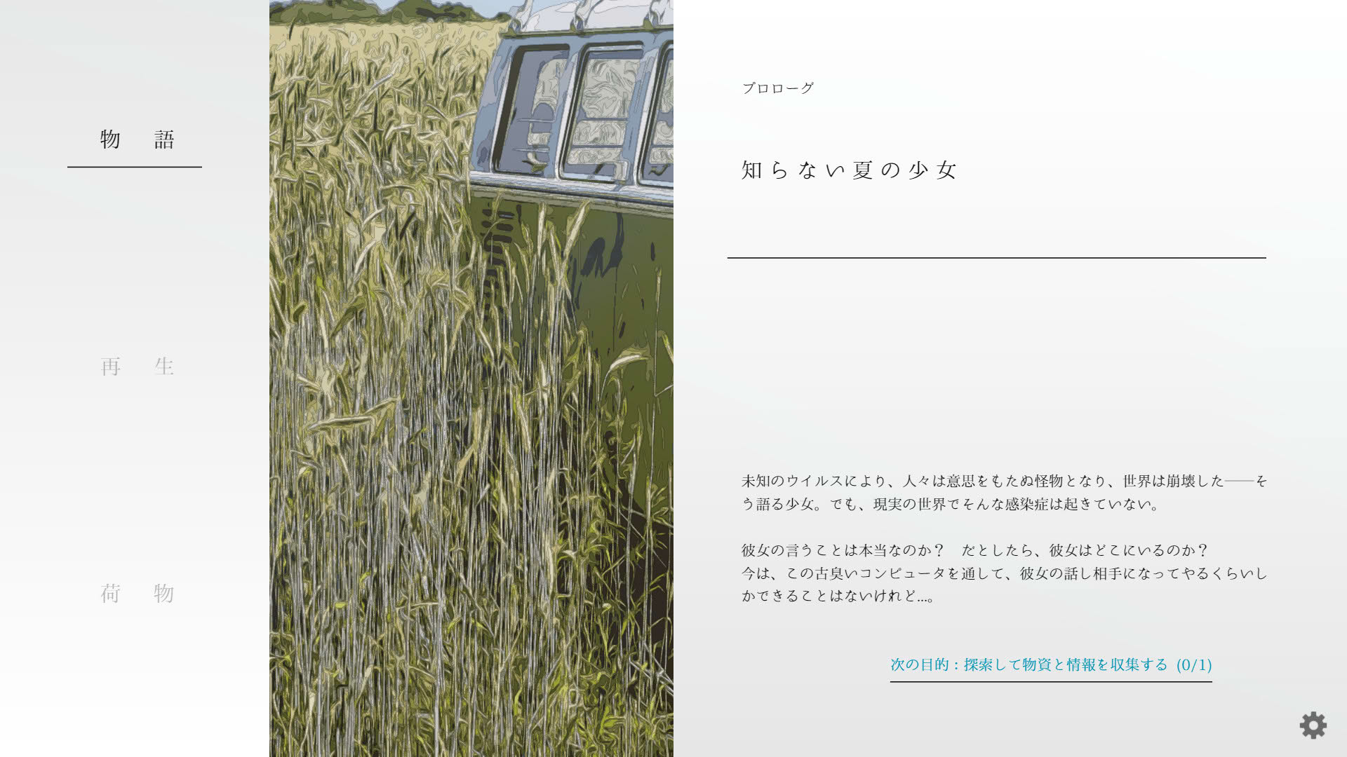Screenshot for Natsuno-Kanata: Beyond the Summer