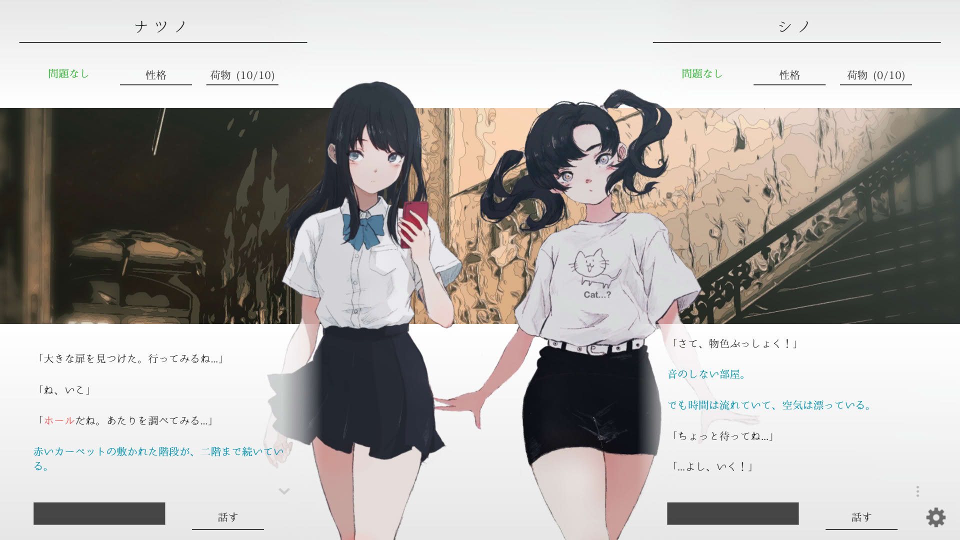 Screenshot for Natsuno-Kanata: Beyond the Summer