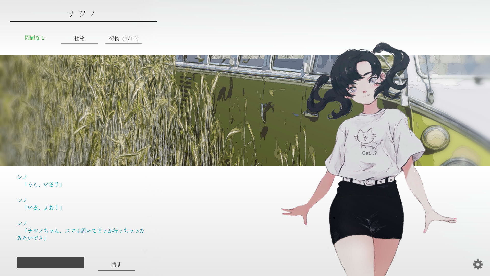 Screenshot for Natsuno-Kanata: Beyond the Summer