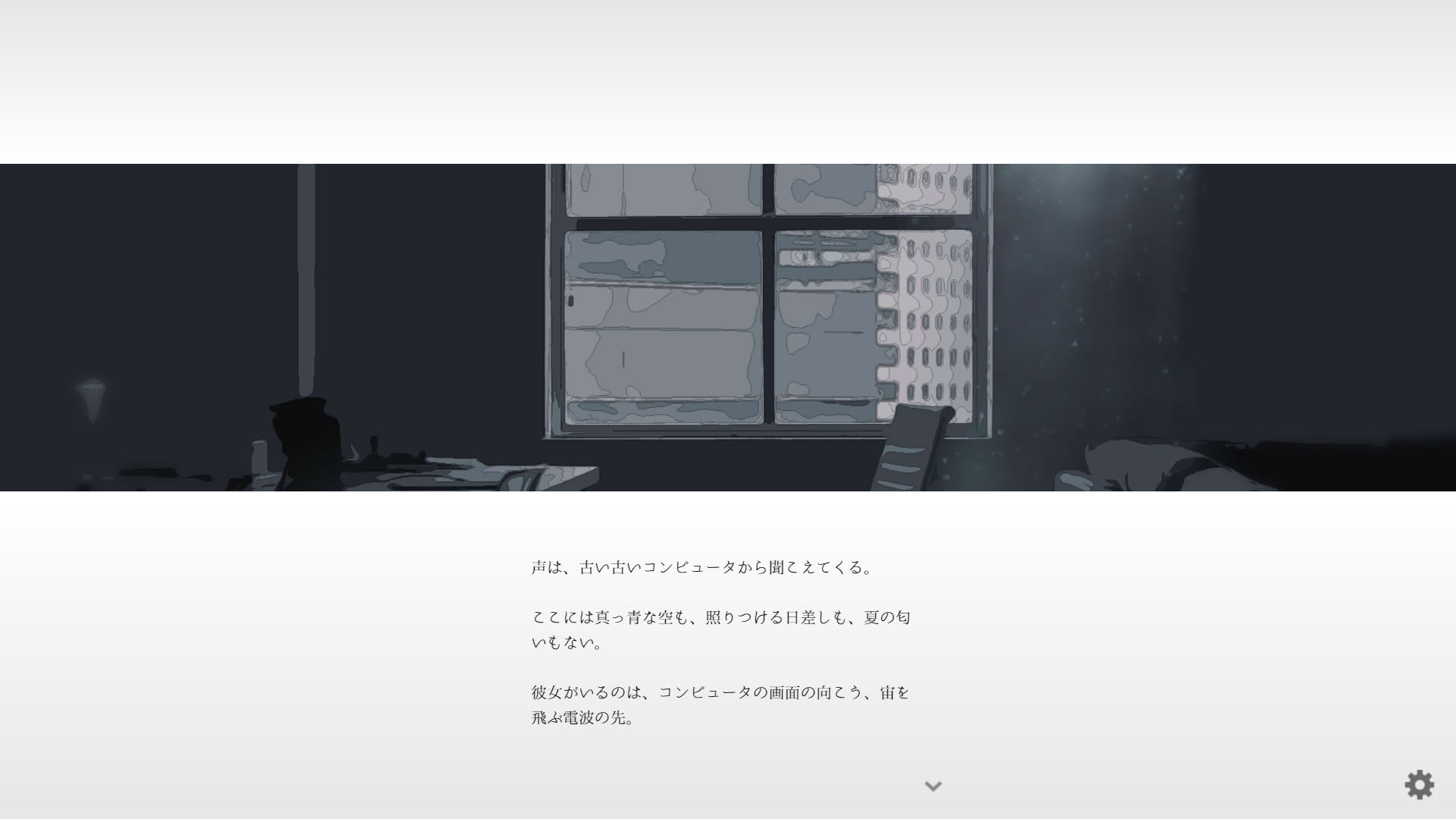 Screenshot for Natsuno-Kanata: Beyond the Summer