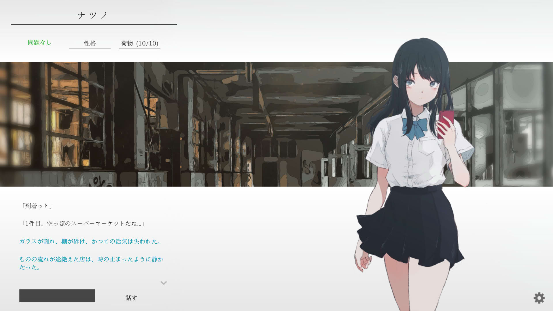 Screenshot for Natsuno-Kanata: Beyond the Summer
