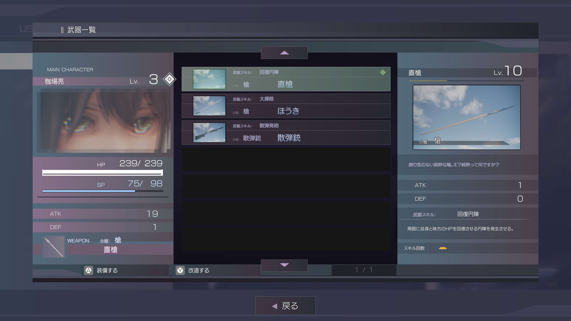Screenshot for The Misanthropic Girl