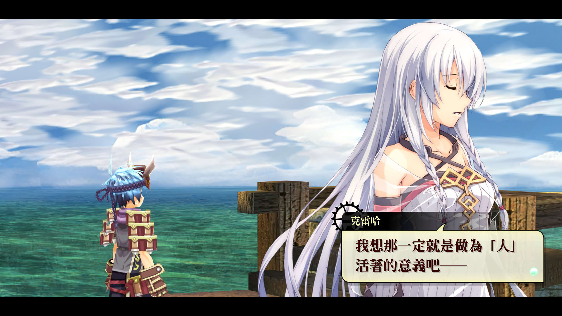 Screenshot for Nayuta no Kiseki: Kai