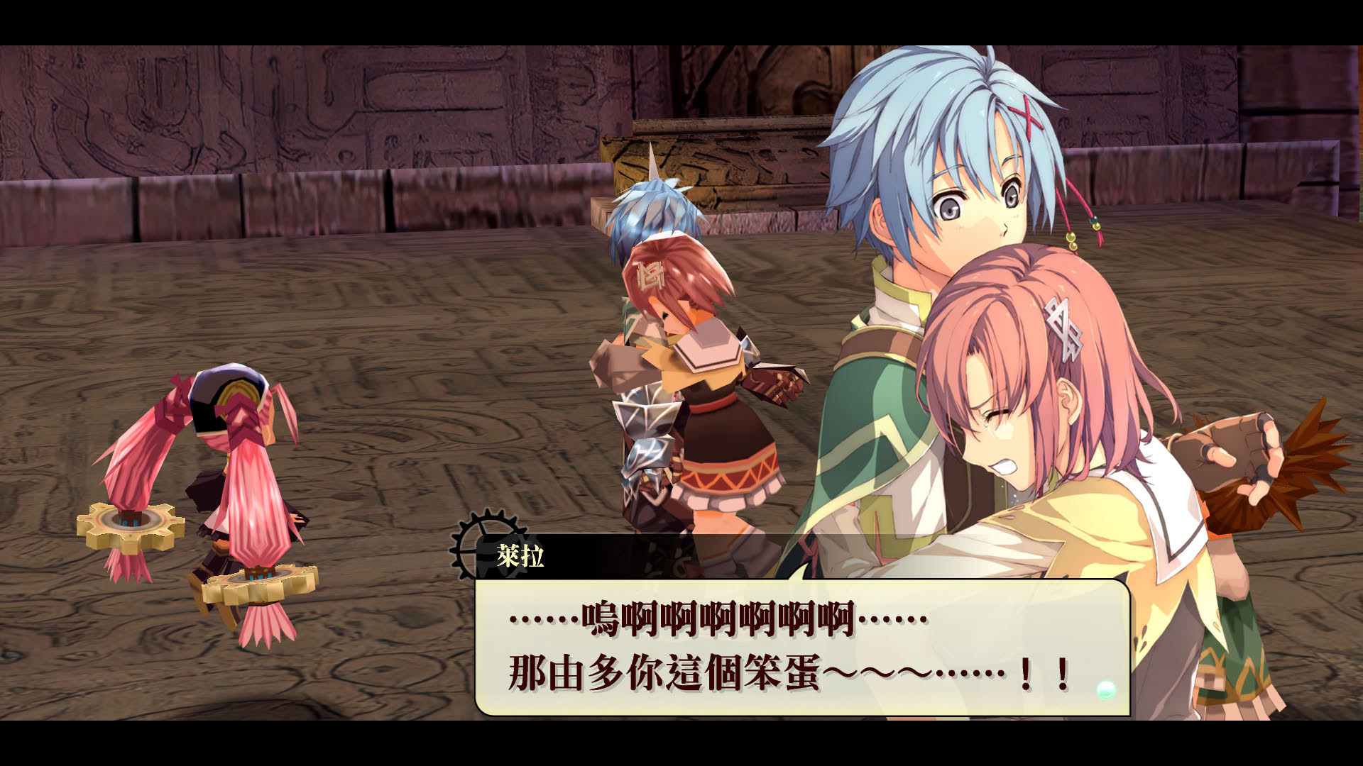Screenshot for Nayuta no Kiseki: Kai