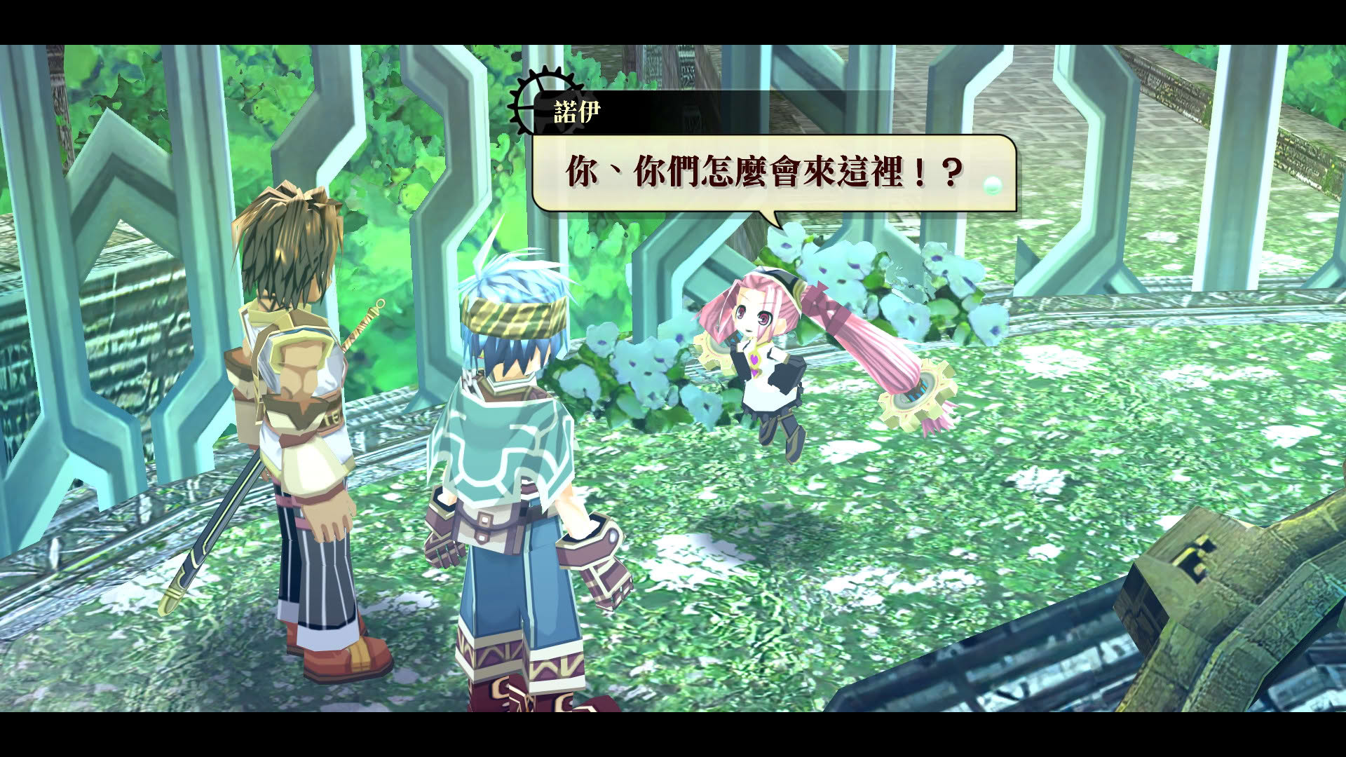 Screenshot for Nayuta no Kiseki: Kai