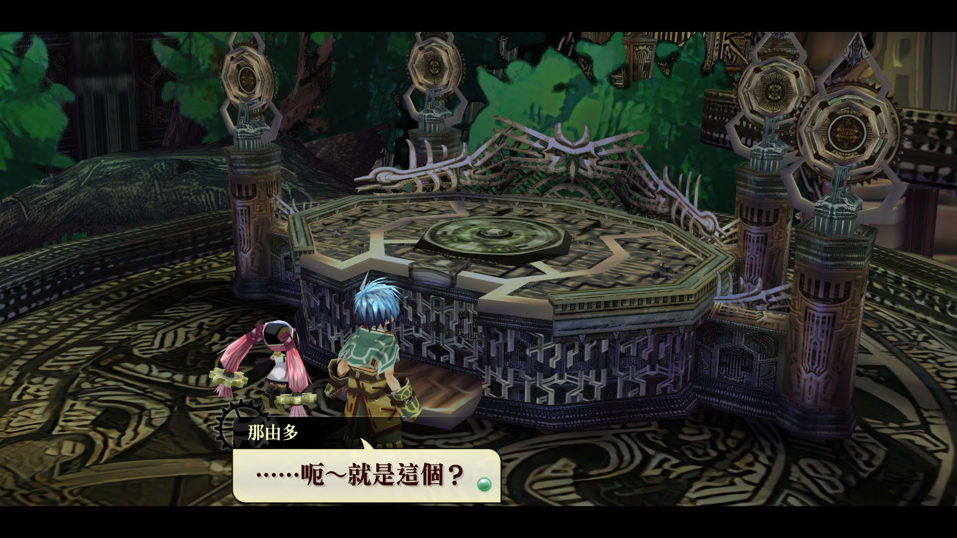 Screenshot for Nayuta no Kiseki: Kai