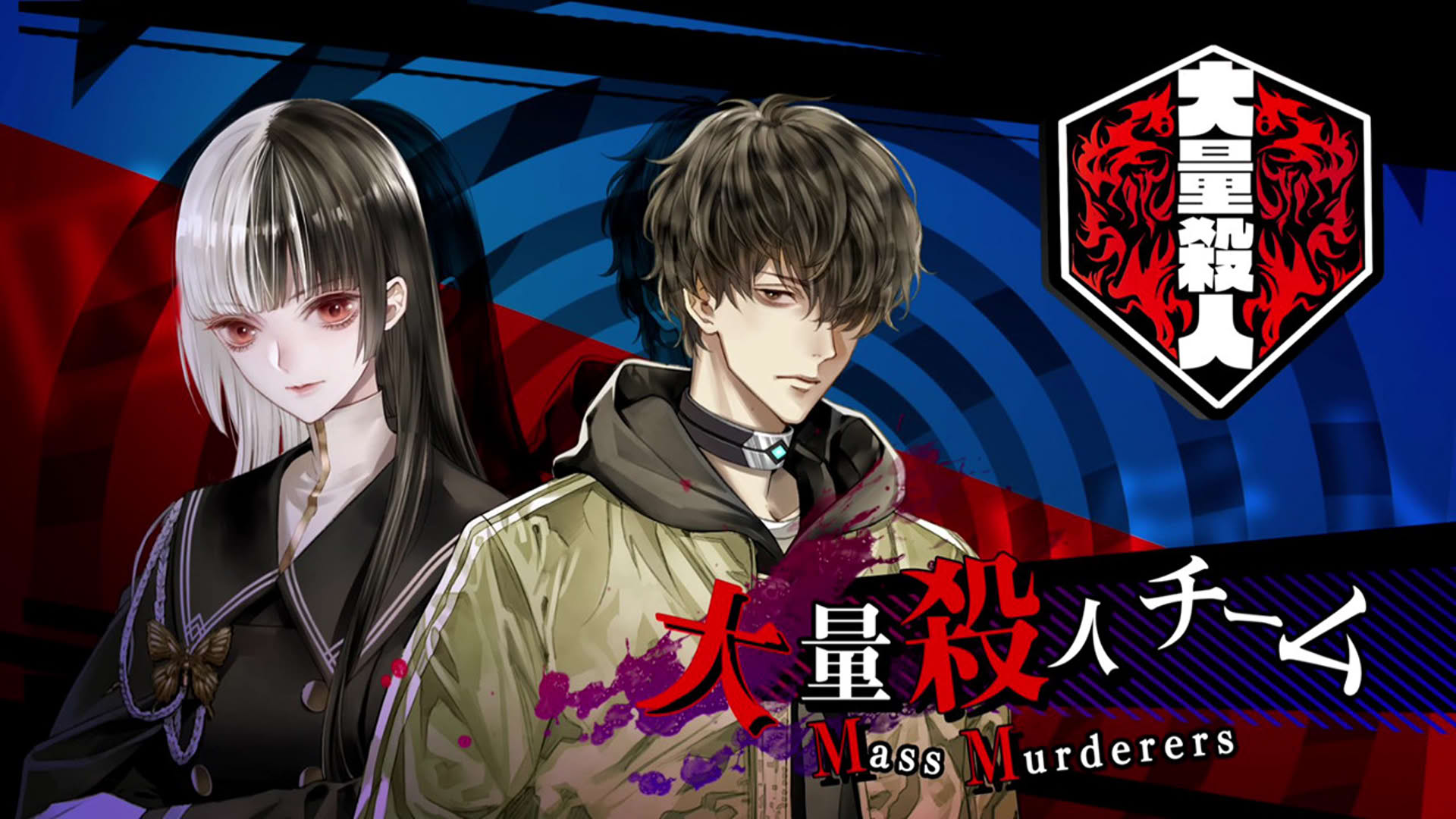 Screenshot for Yurukill: The Calumniation Games
