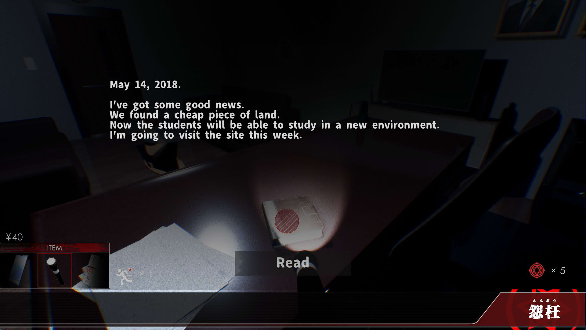 Screenshot for Enoh