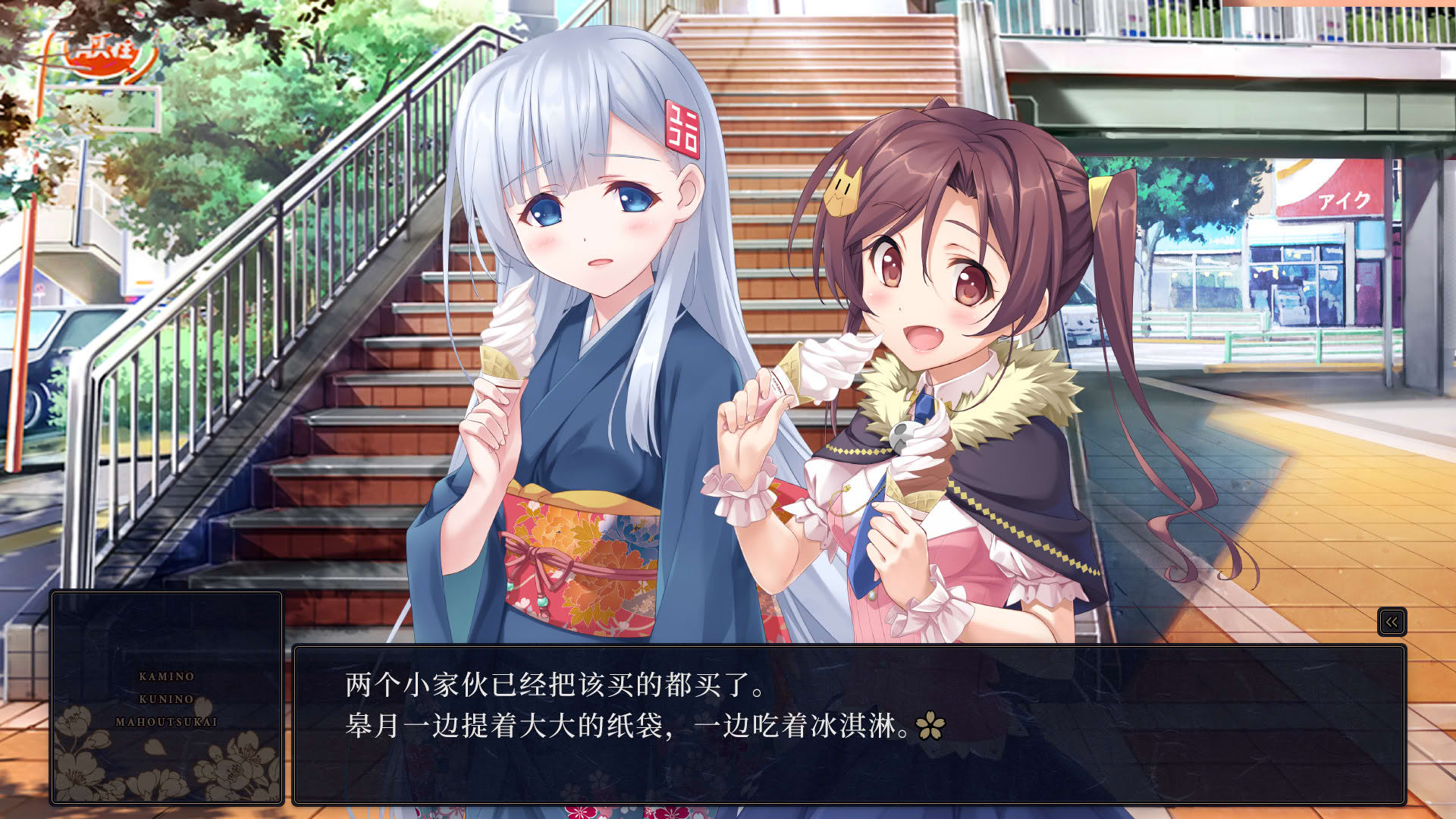 Screenshot for Kami Mahou