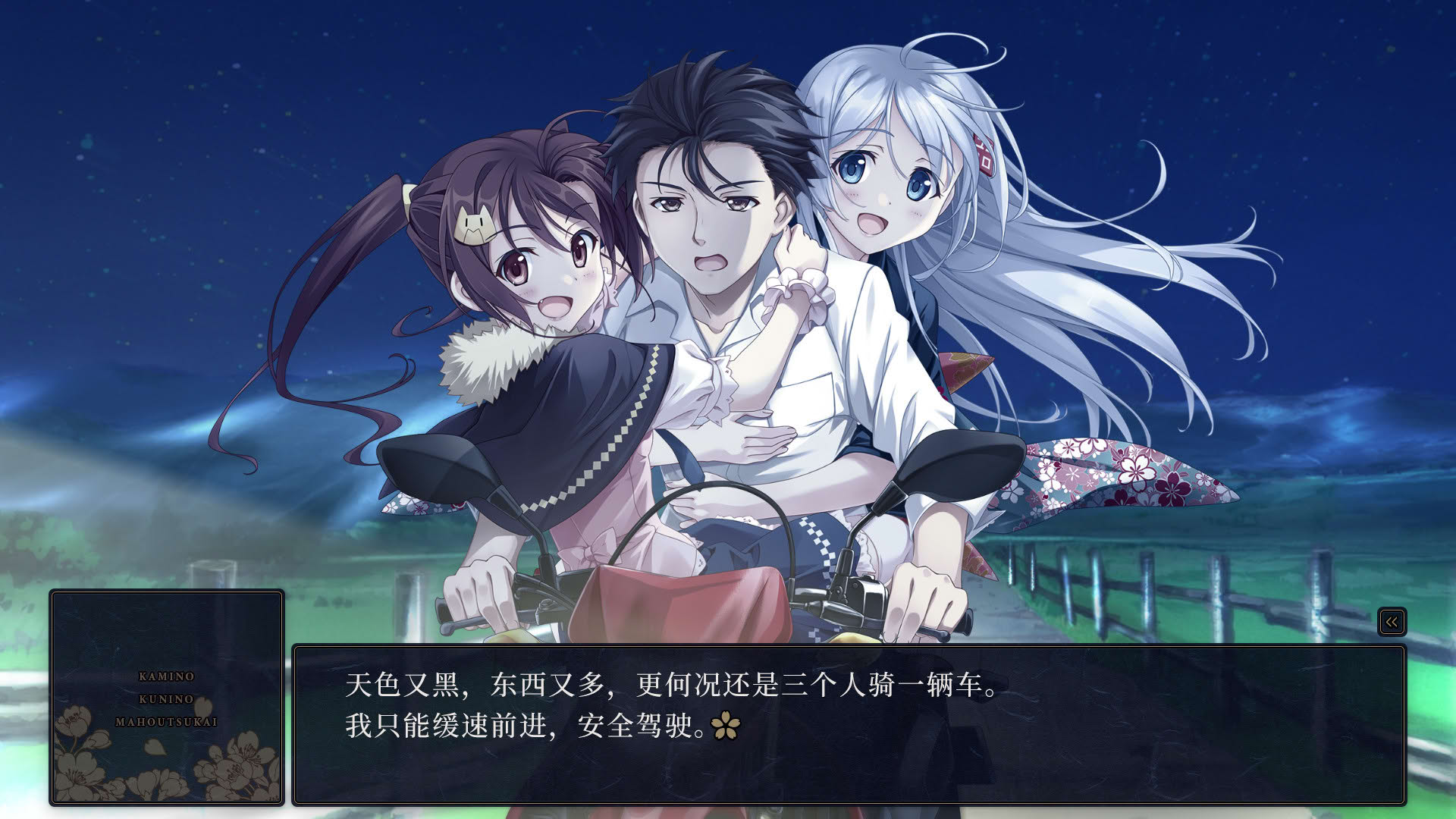 Screenshot for Kami Mahou