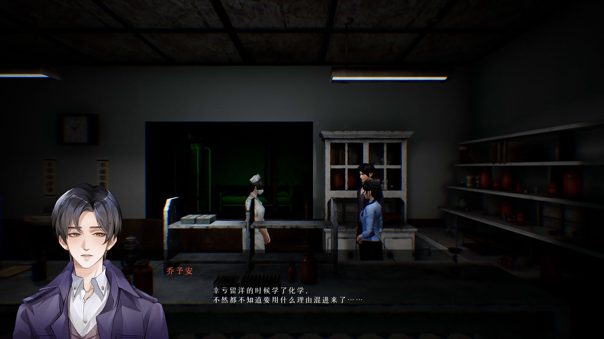Screenshot for Mirages