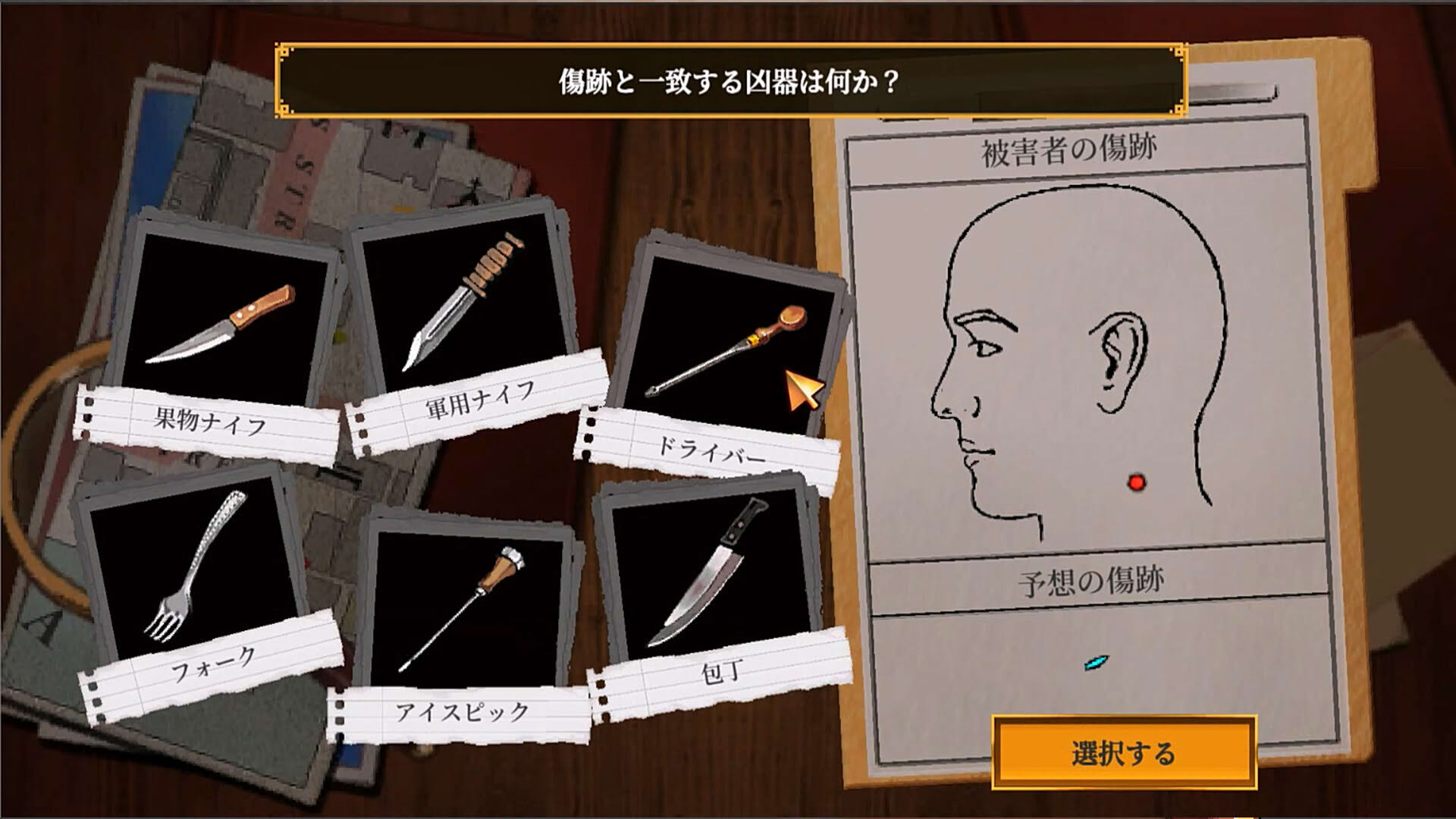 Screenshot for Connected Clue